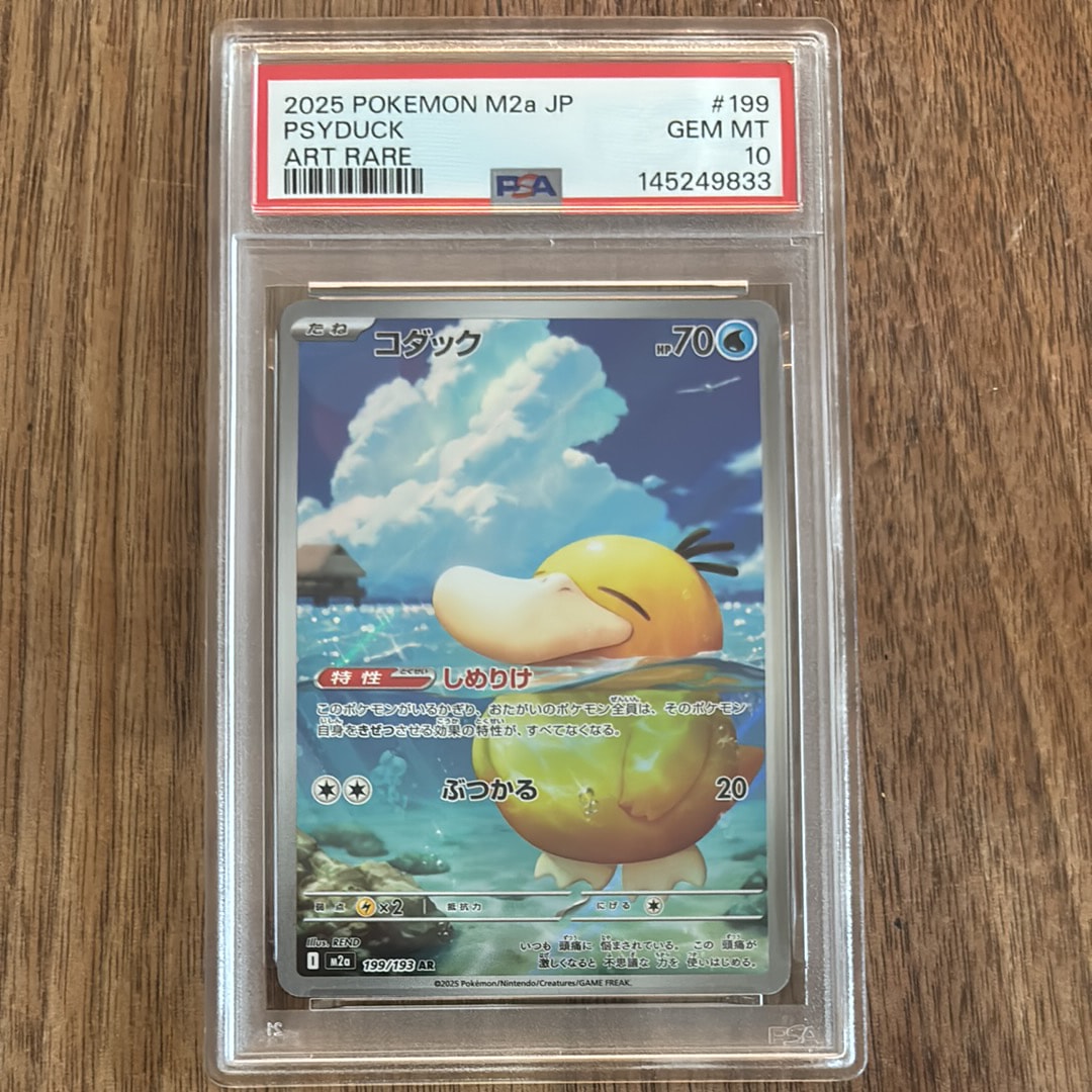 PSA10】マグマ団のグラードン: プロモ [S8a-P 011/025](プロモカード