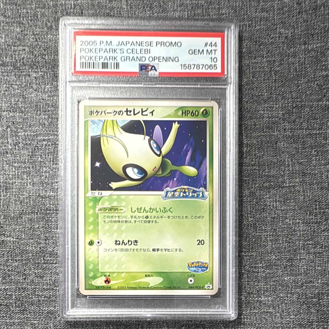 メタモン: プロモ[XY-P 077/XY-P](プロモーションカード「XY-P」)の