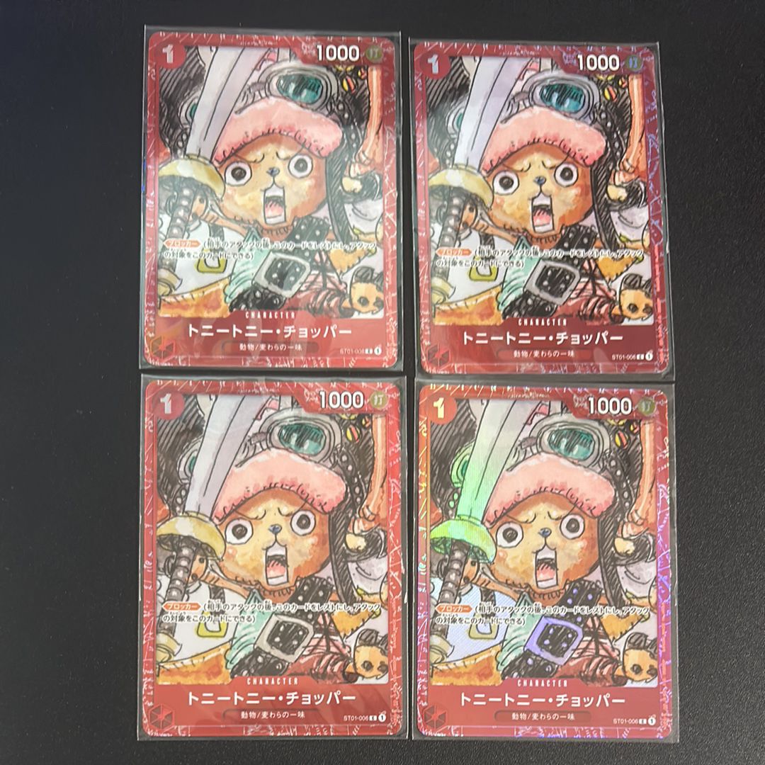 トニートニー・チョッパー C [ST01-006] (プレミアムカードコレクション ‐ONE PIECE FILM RED ‐)