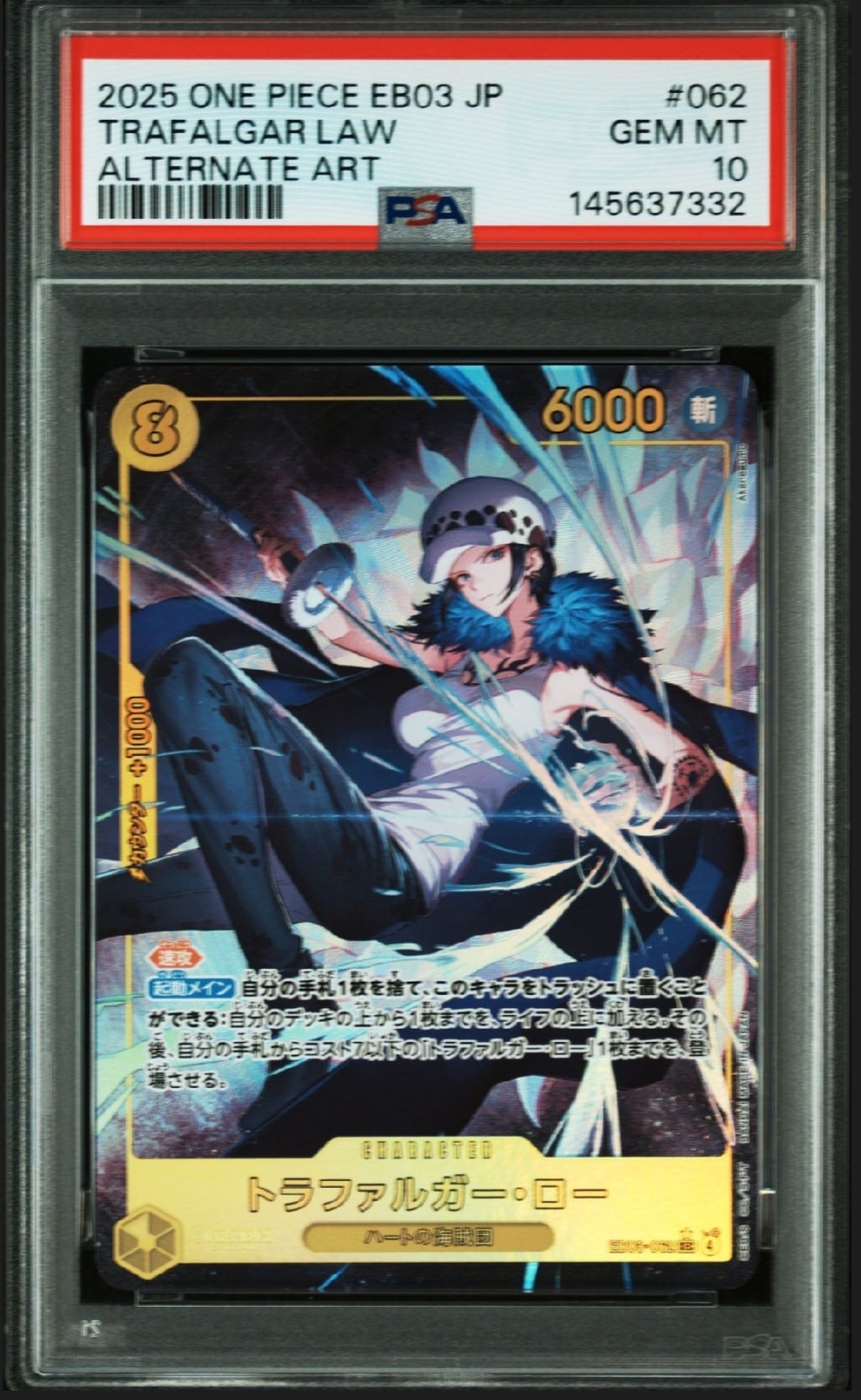PSA10】トラファルガー・ロー SEC [EB03-062](エクストラブースター
