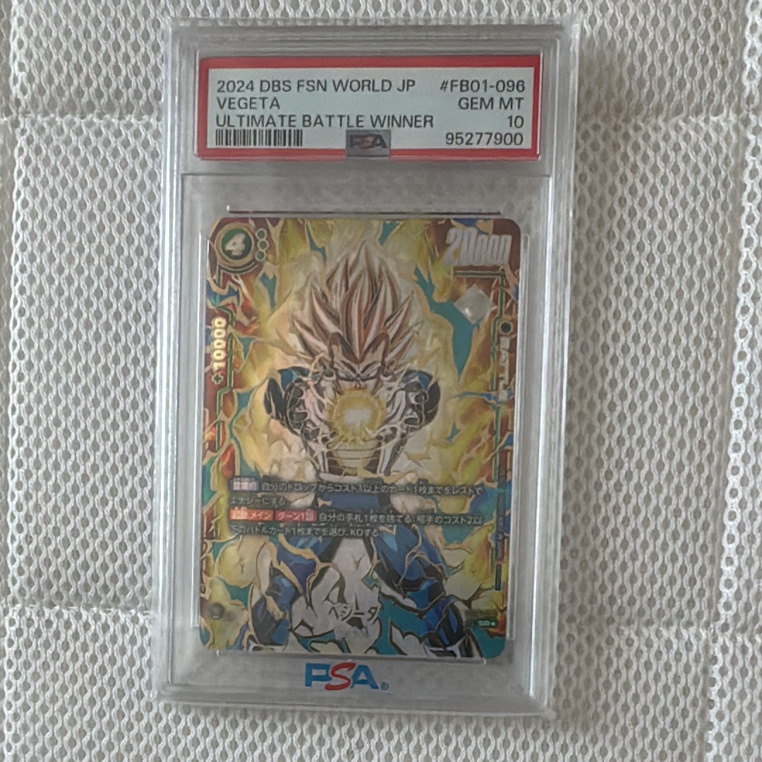 PSA10】ベジータ SR☆ [FB01-096](フュージョンワールド