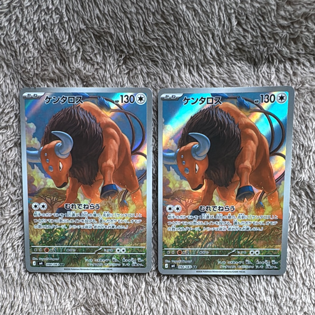 ケンタロス AR [M4 094/083](拡張パック「ニンジャスピナー」)