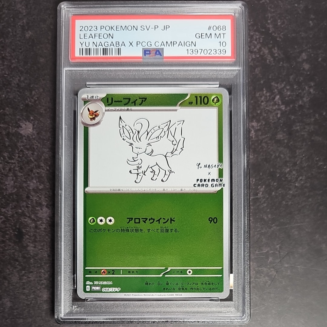 リーフィア: プロモ [SV-P 068](「YU NAGABA×ポケモンカードゲーム」プロモーションカード「SV-P」)