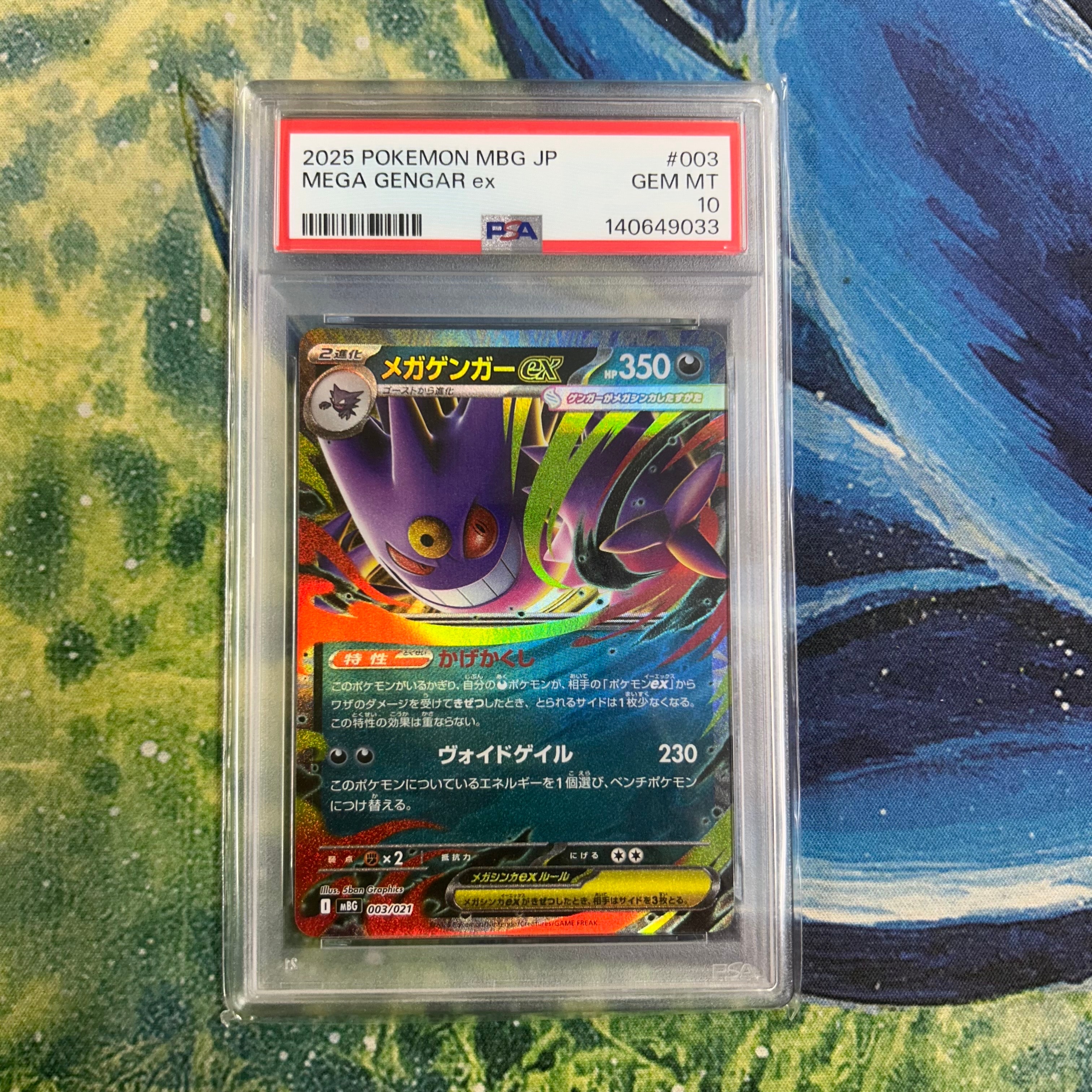 PSA10】メガゲンガーex [MBG 003/021](スターターセットMEGA