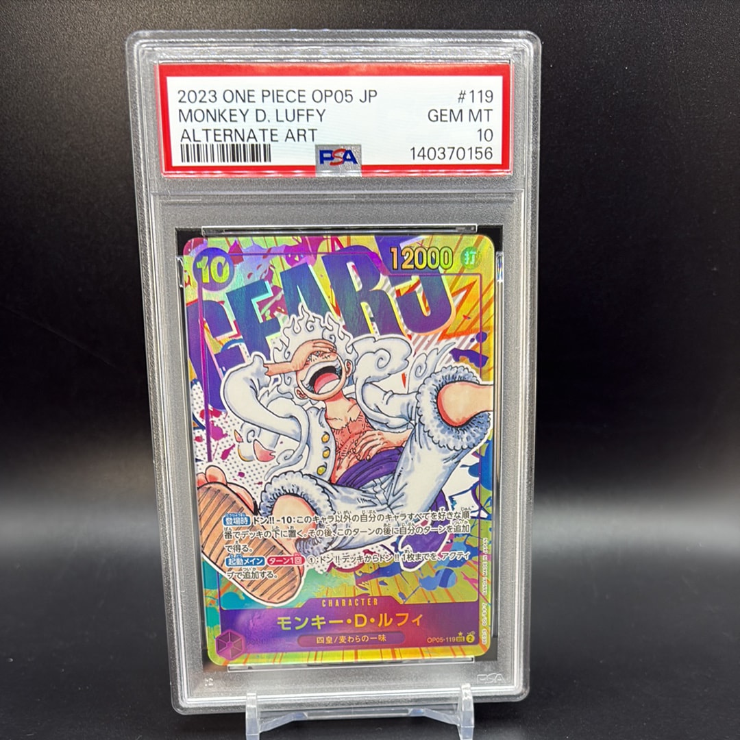 PSA10】モンキー・D・ルフィ SEC-P [OP05-119] (ブースターパック 新