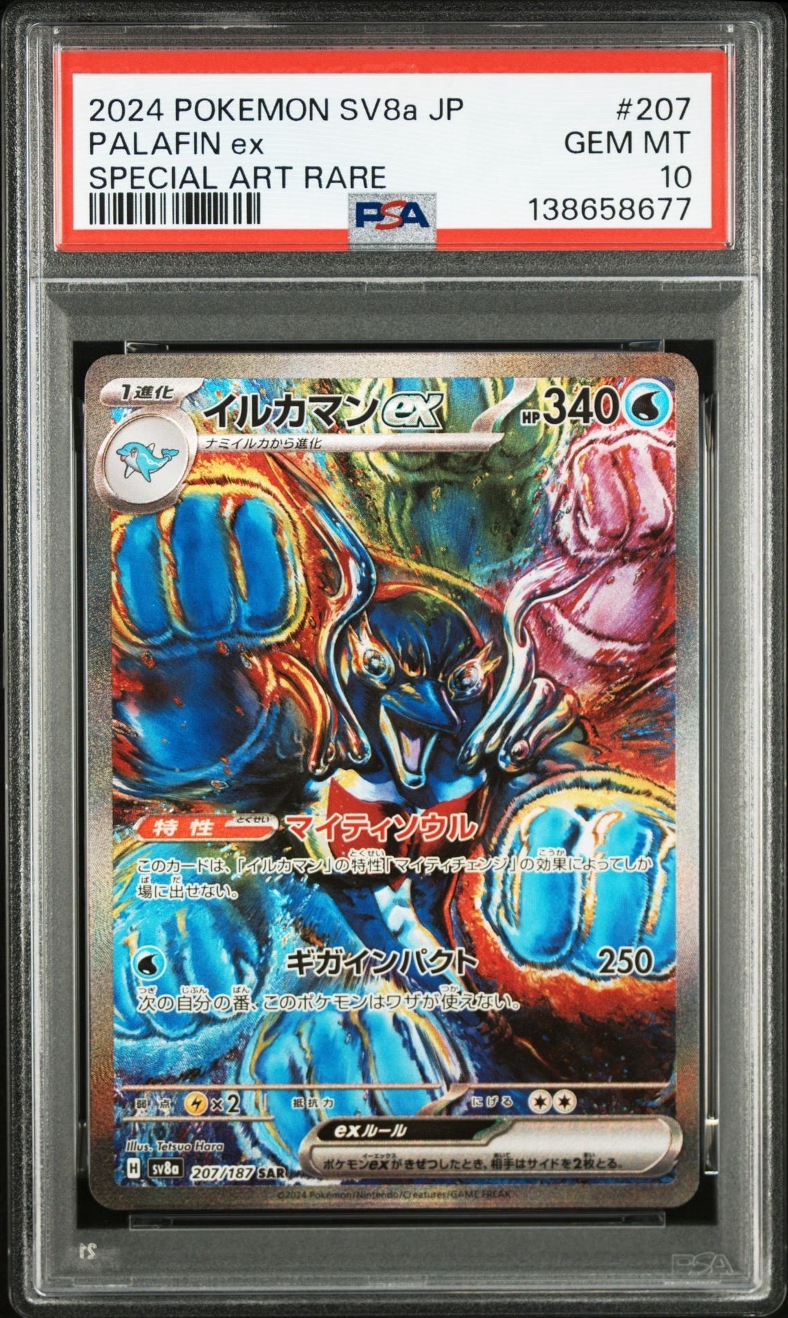 PSA10】リーフィアGX RR [SM5S 012/066](拡張パック「ウルトラサン