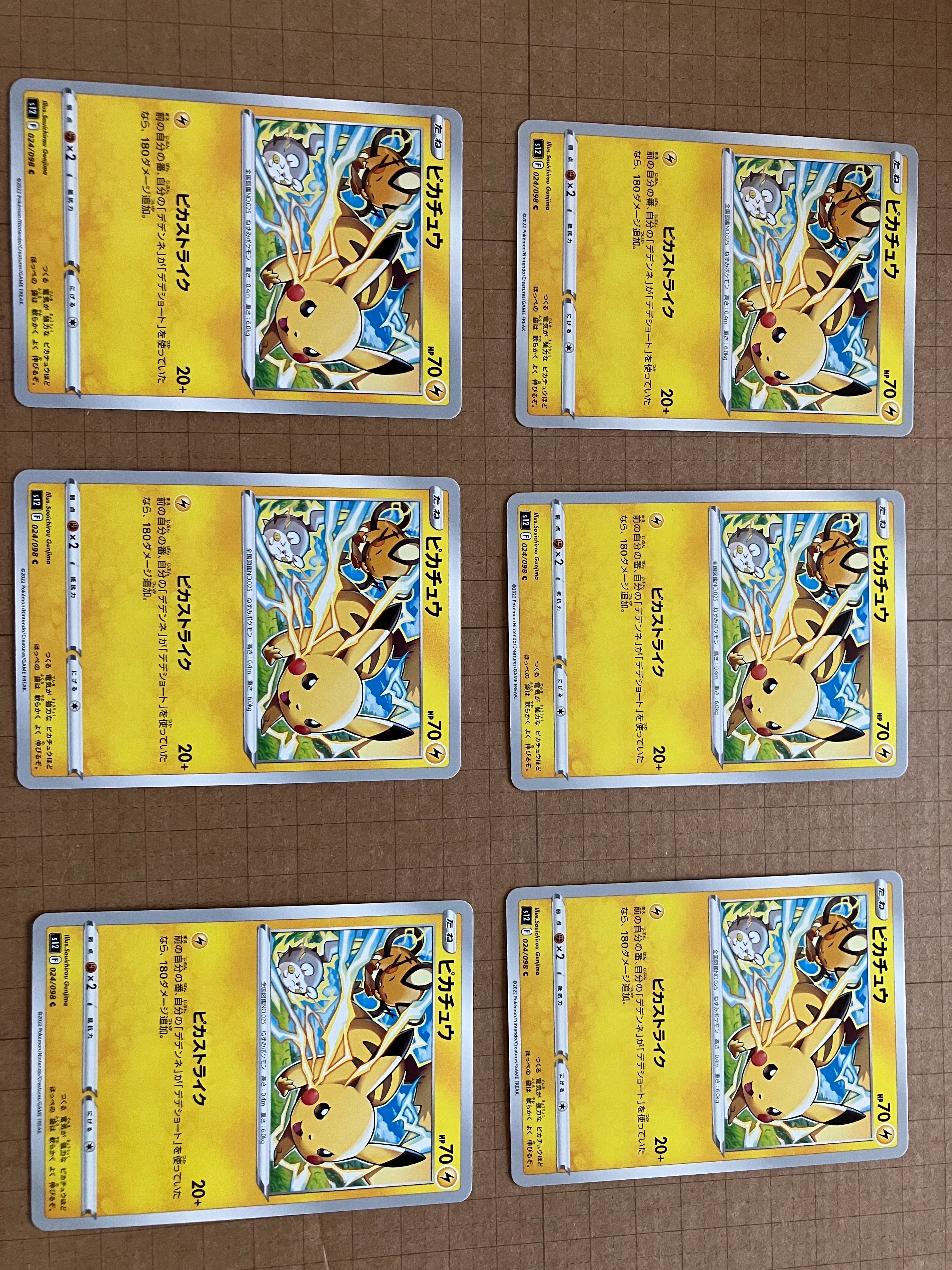 PSA10 ピカチュウ C S12 パラダイムトリガー 024/098 ピカチュウ C S12 パラダイムトリガー 024/098 PSA10 - メルカリ