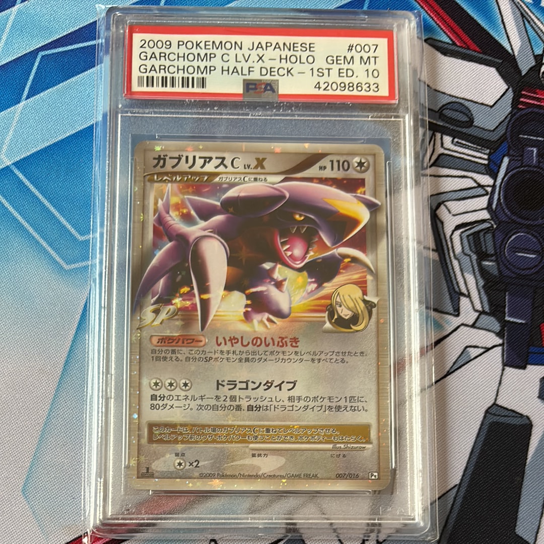 PSA9】ガブリアスCLV.X :1ED [Pt 007/016](対戦スターターパックSP