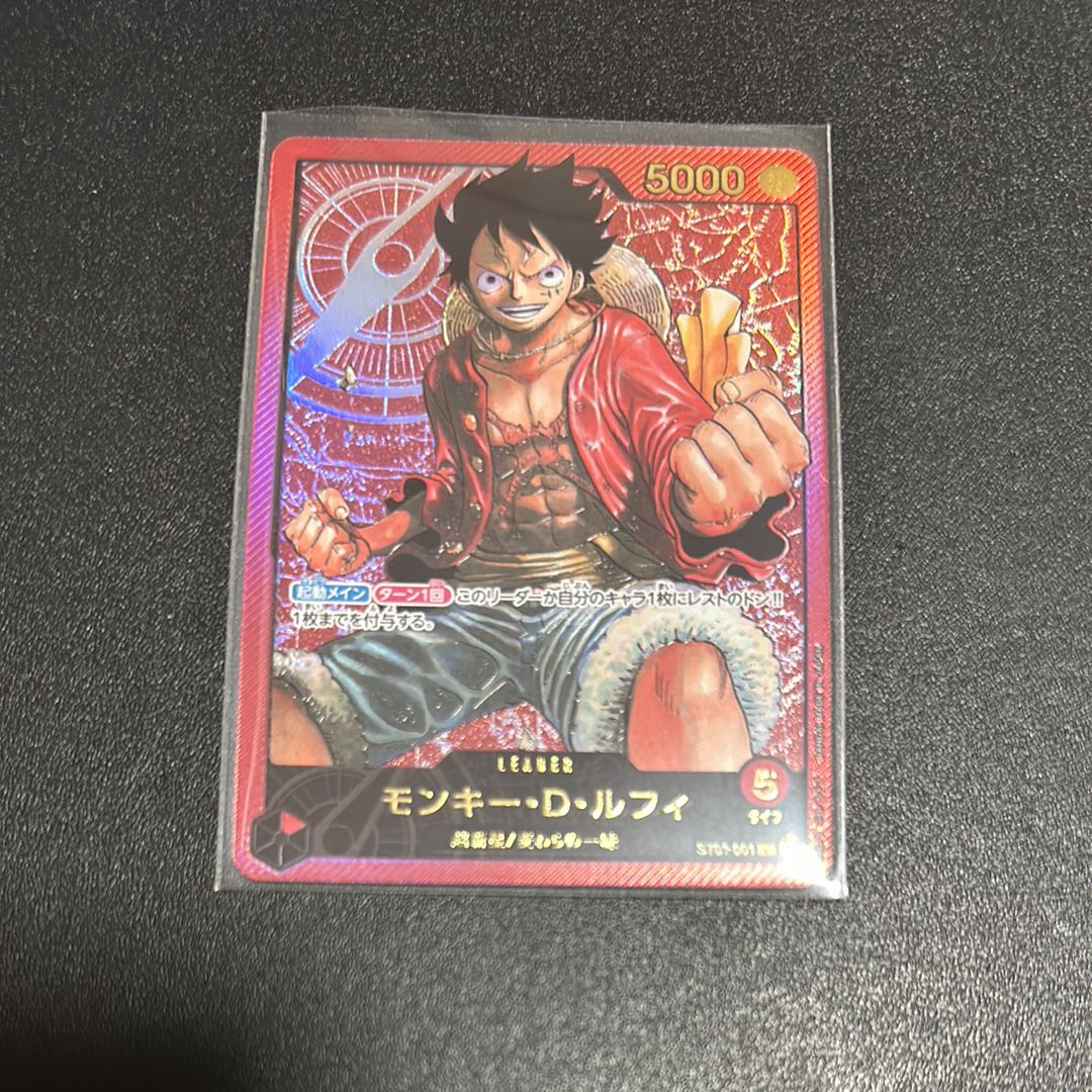 モンキー・D・ルフィ L [ST01-001] (週刊少年ジャンプ2023年6・7号 応募者全員サービス レカフィグ)