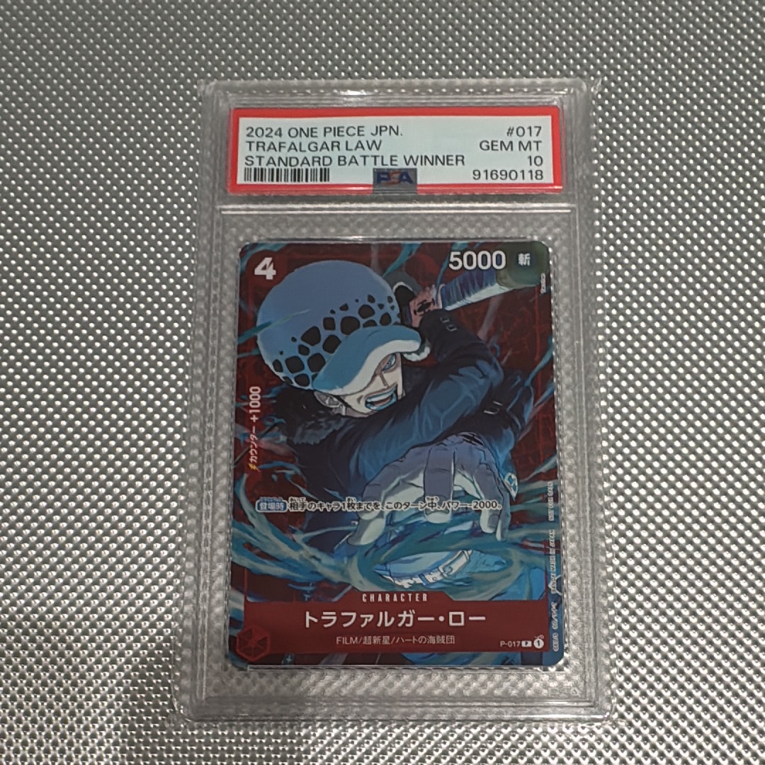 トラファルガー・ロー P [P-017] (スタンダードバトル 優勝記念品)