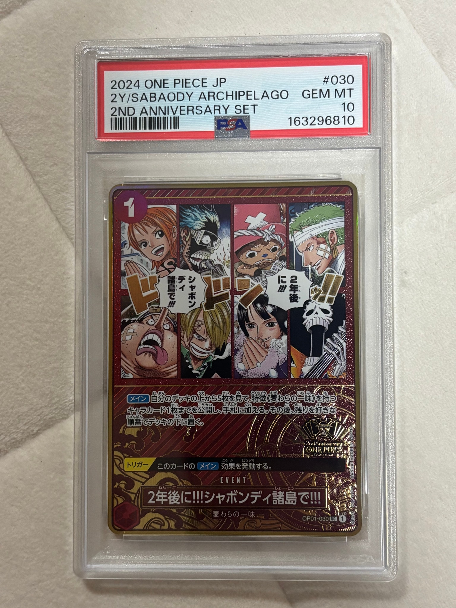 PSA10】2年後に‼!シャボンディ諸島で!!! UC [OP01-030](スペシャル