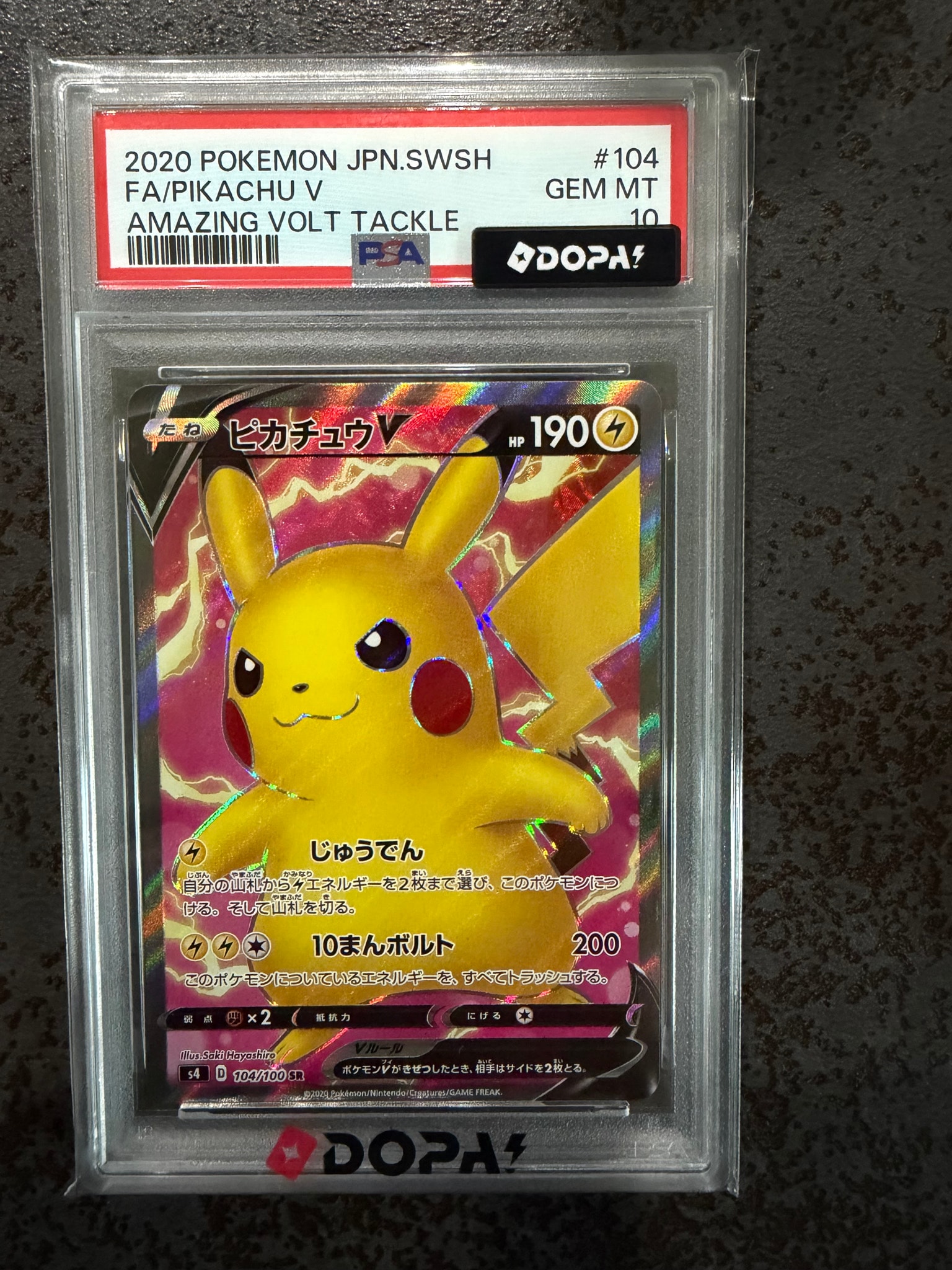 ピカチュウV SR[S4 104/100](拡張パック「仰天のボルテッカー」)