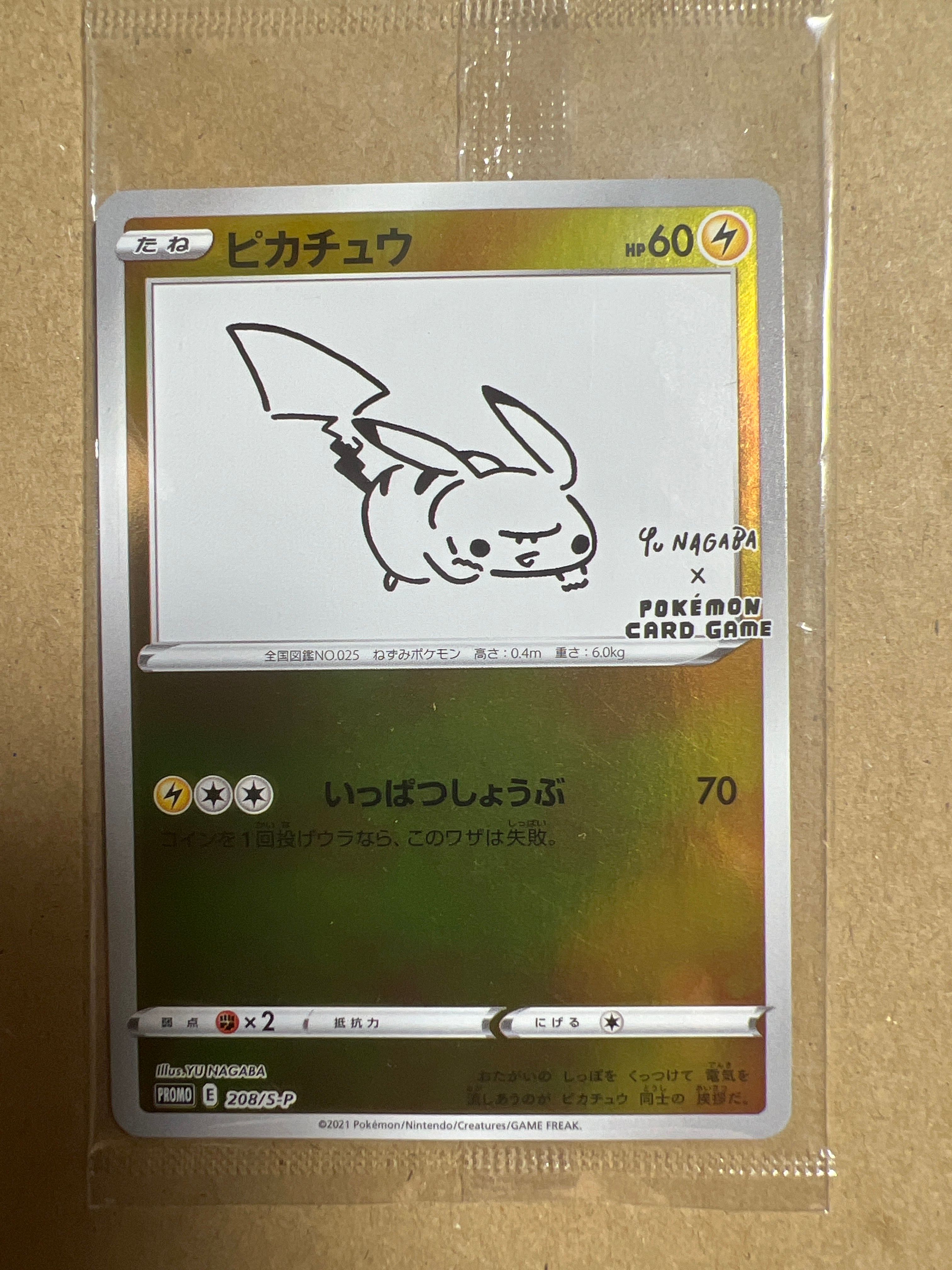 ピカチュウ:プロモ [S-P 208](「YU NAGABA×ポケモンカードゲーム」プロモーションカード「S-P」)