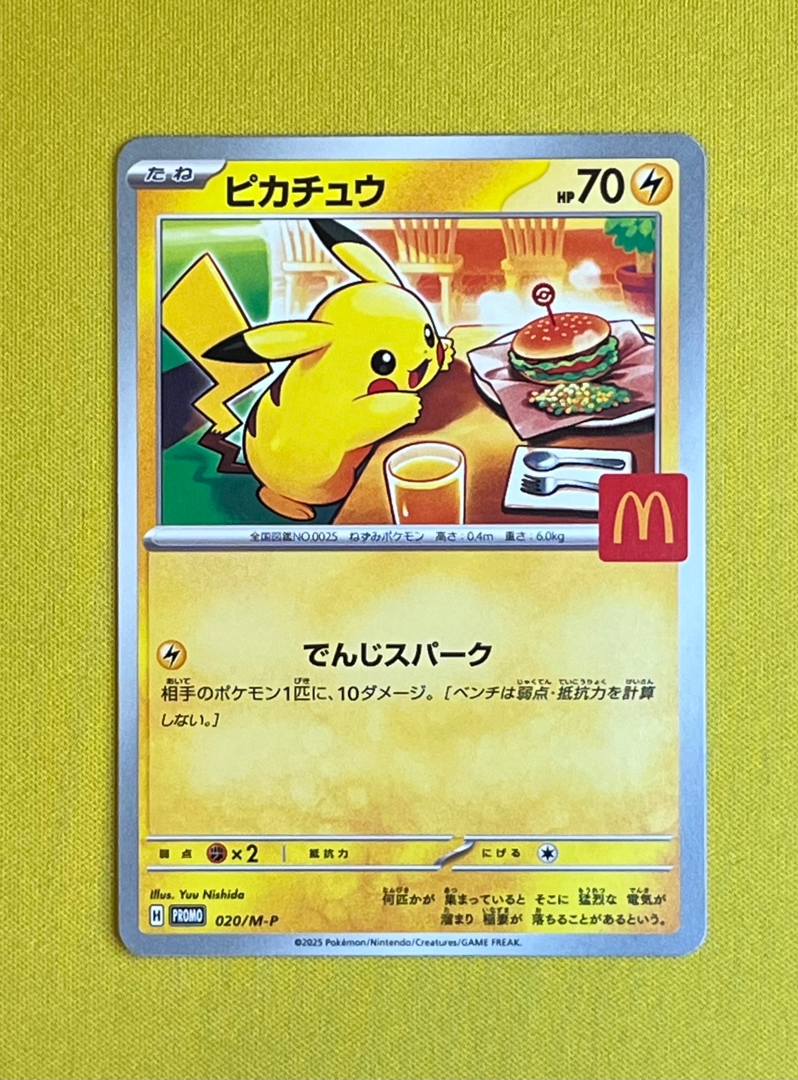 ピカチュウ P [M-P 020](プロモカードパック「マクドナルド ハッピーセット2025」)