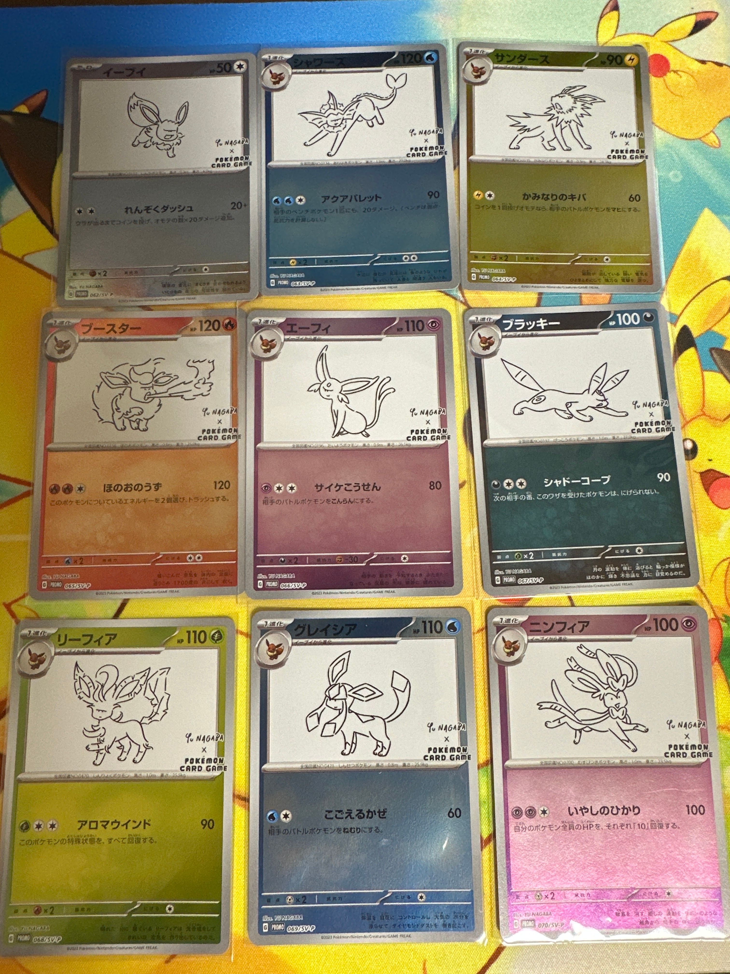 ポケモンカードゲーム YU NAGABA × ポケモンカードゲーム イーブイズ 全種セット: プロモ [SV-P ](「YU NAGABA×ポケモンカードゲーム」プロモーションカード「SV-P」)