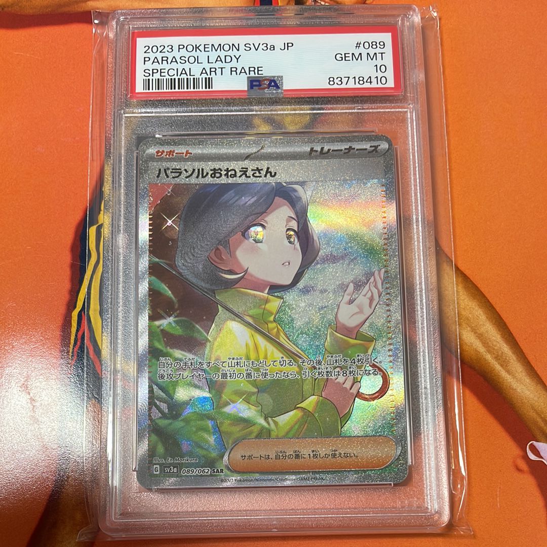 パラソルおねえさん SAR[SV3a 089/062](強化拡張パック「レイジングサーフ」)