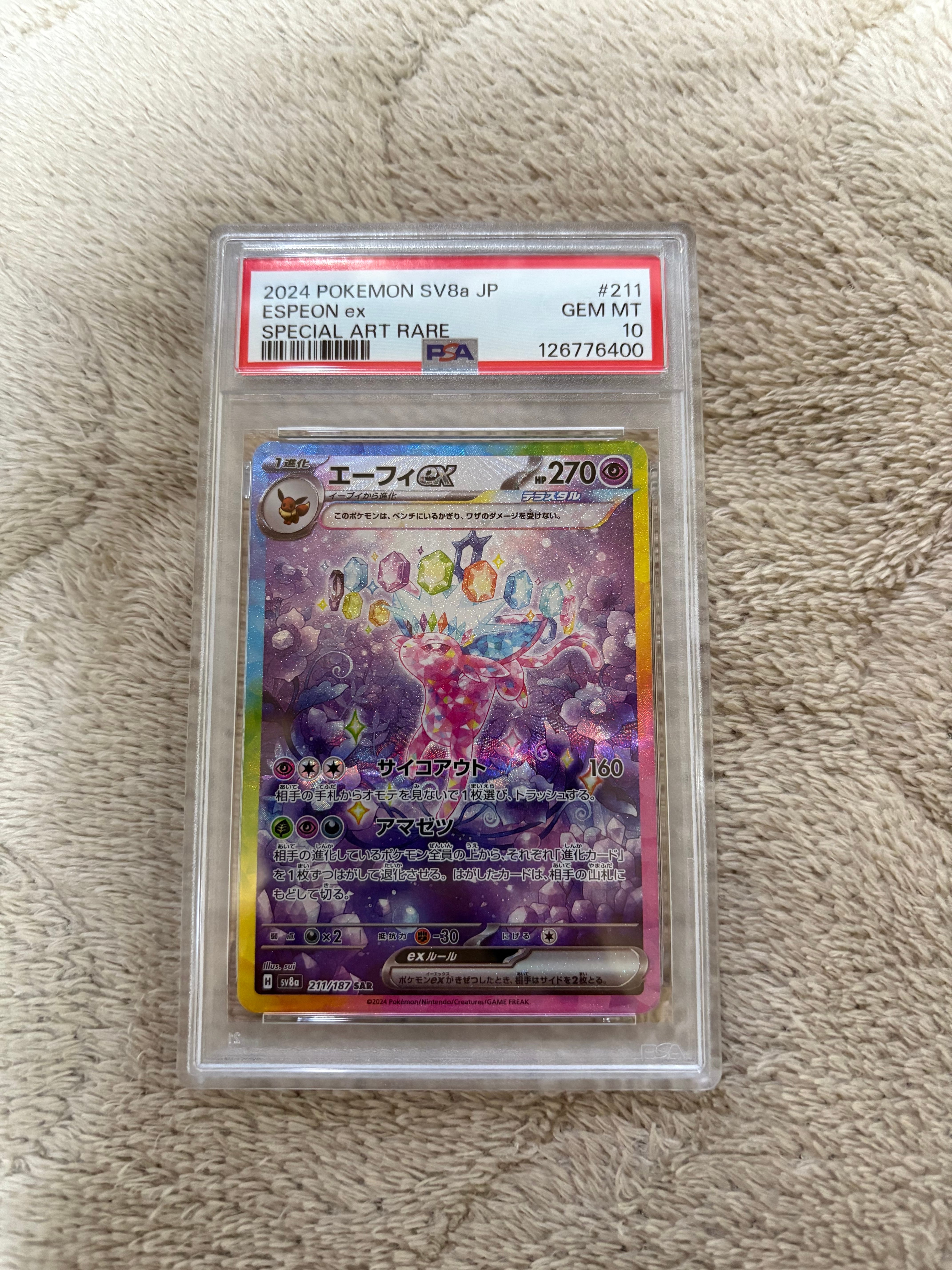 エーフィex SAR [SV8a 211/187](ハイクラスパック「テラスタルフェスex」)