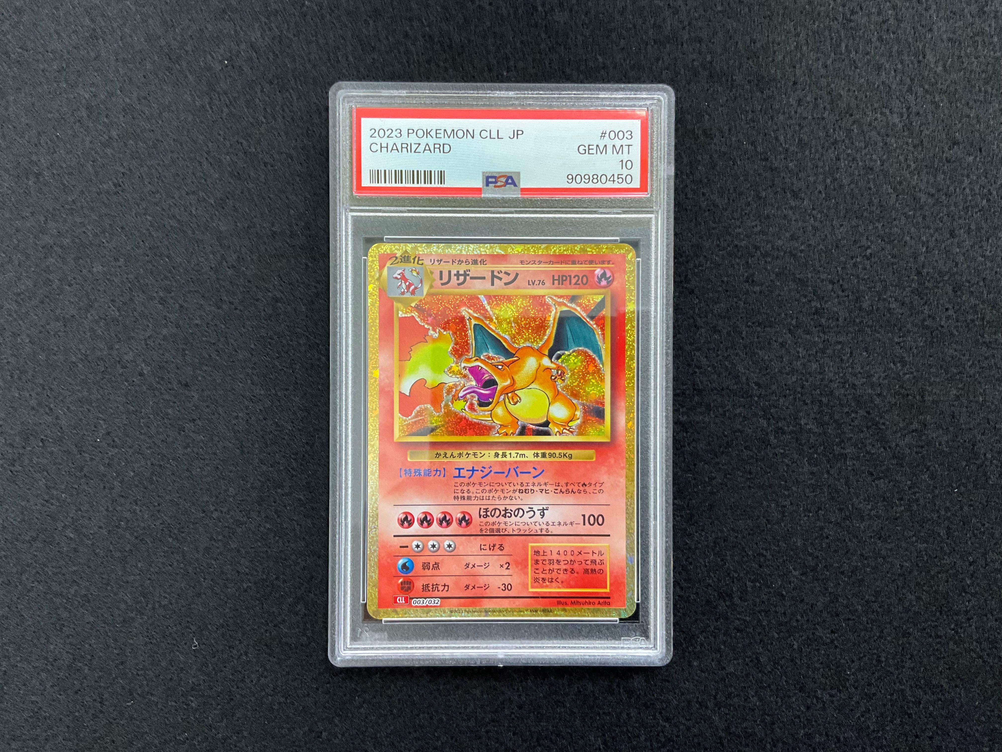 リザードン [CLL 003/032](ポケモンカードゲーム Classic)