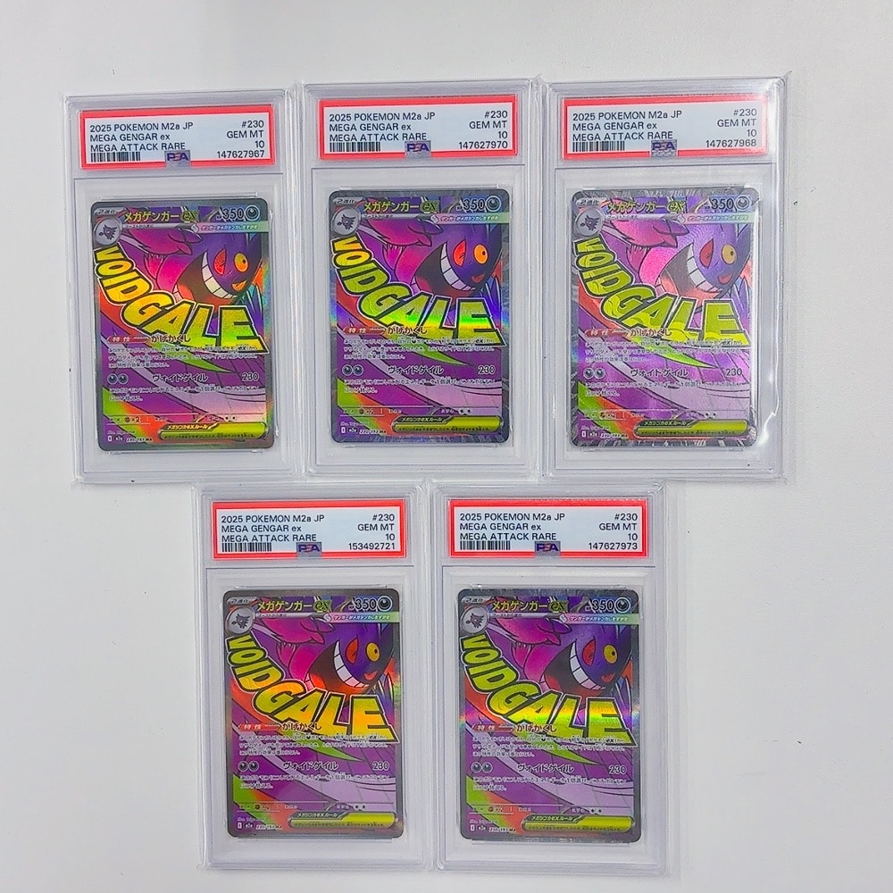 メガゲンガーex MA [M2a 230/193](ハイクラスパック「MEGAドリームex」)