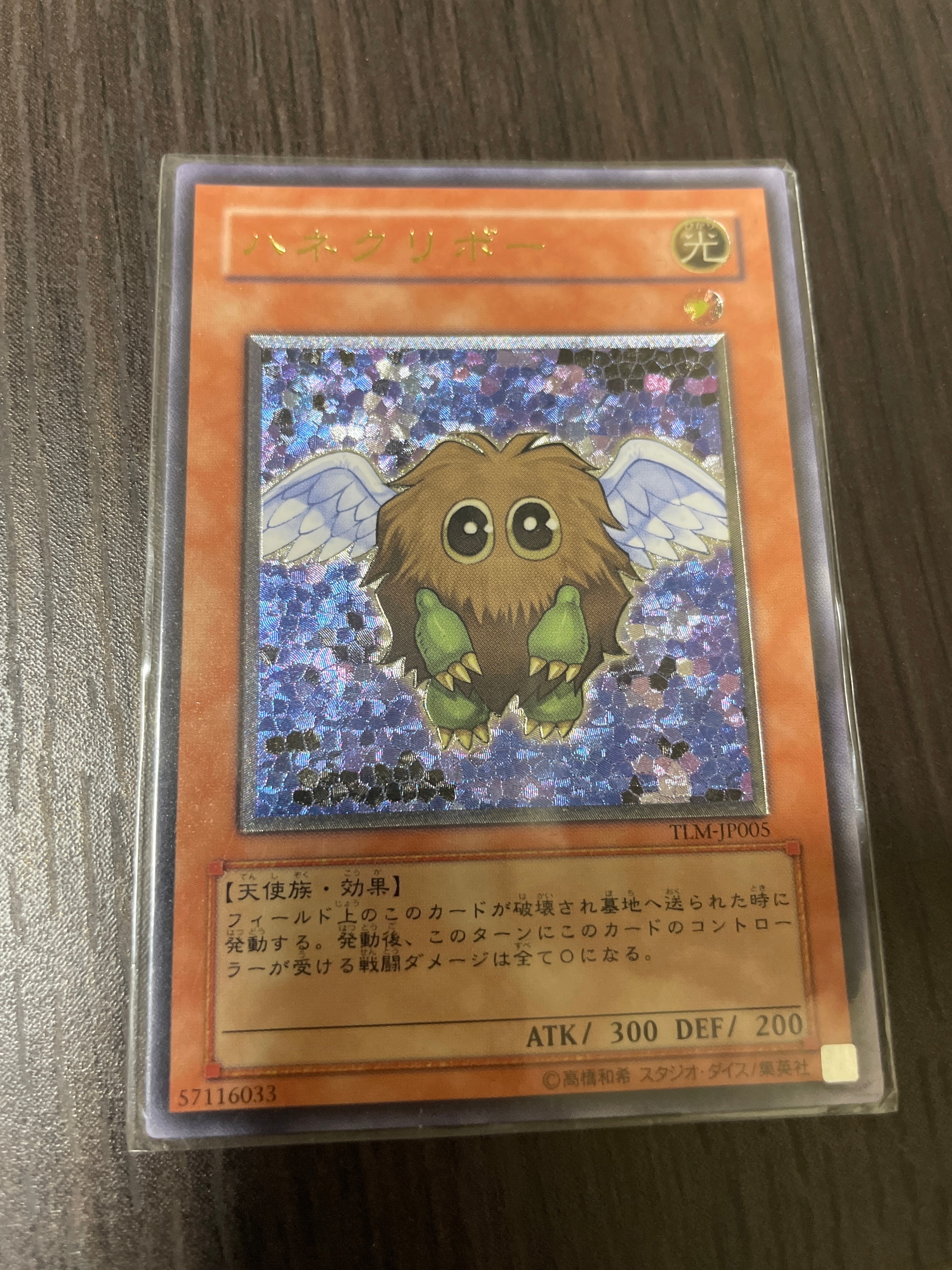 PSA10】ハネクリボー UL[TLM-JP005](ザ ロスト ミレニアム) 1枚の中古