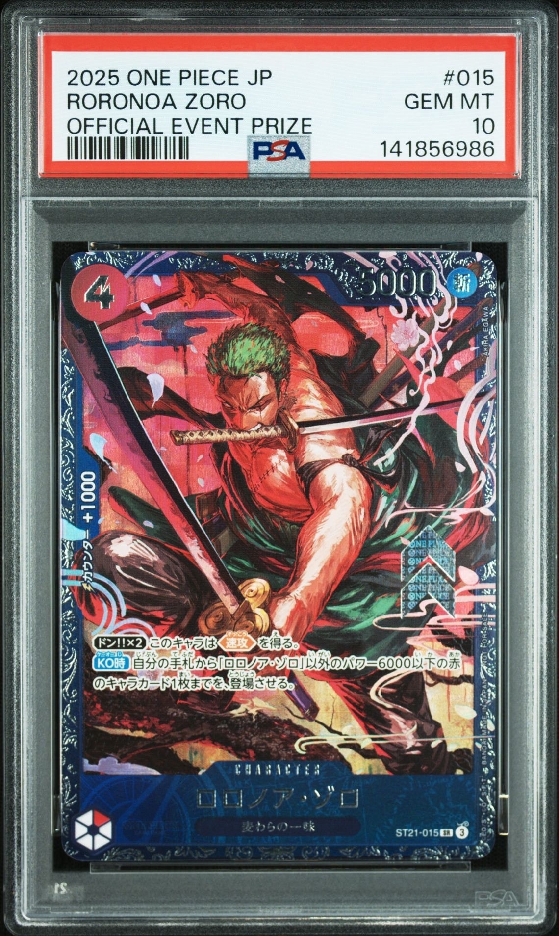 ロロノア・ゾロ SR [ST21-015](プロモーションカード「フラッグシップバトル ベスト8記念品」)