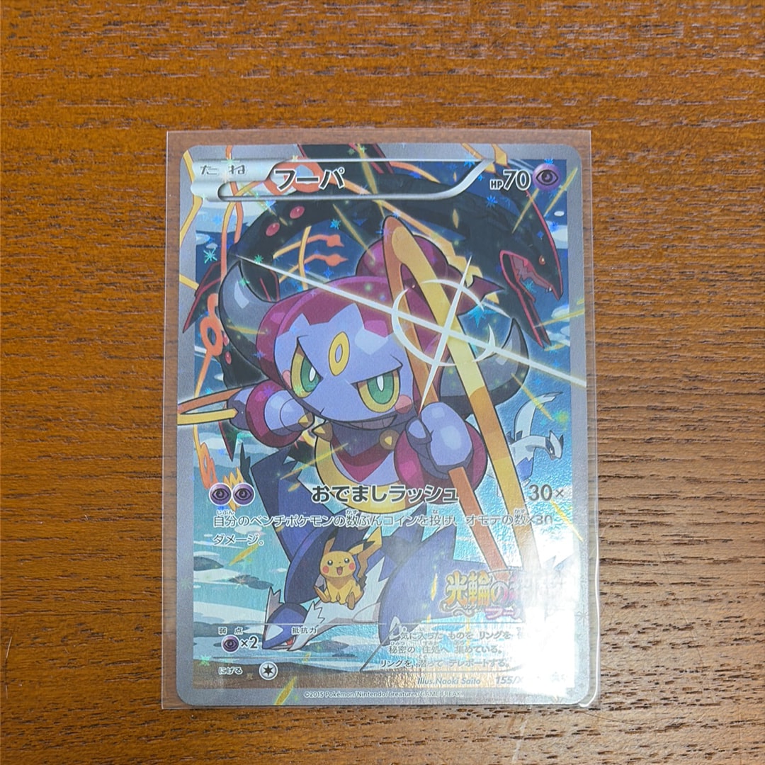 MミュウツーEX 青い衝撃 SR :1ED [XY8-B 063/059](拡張パック「青い