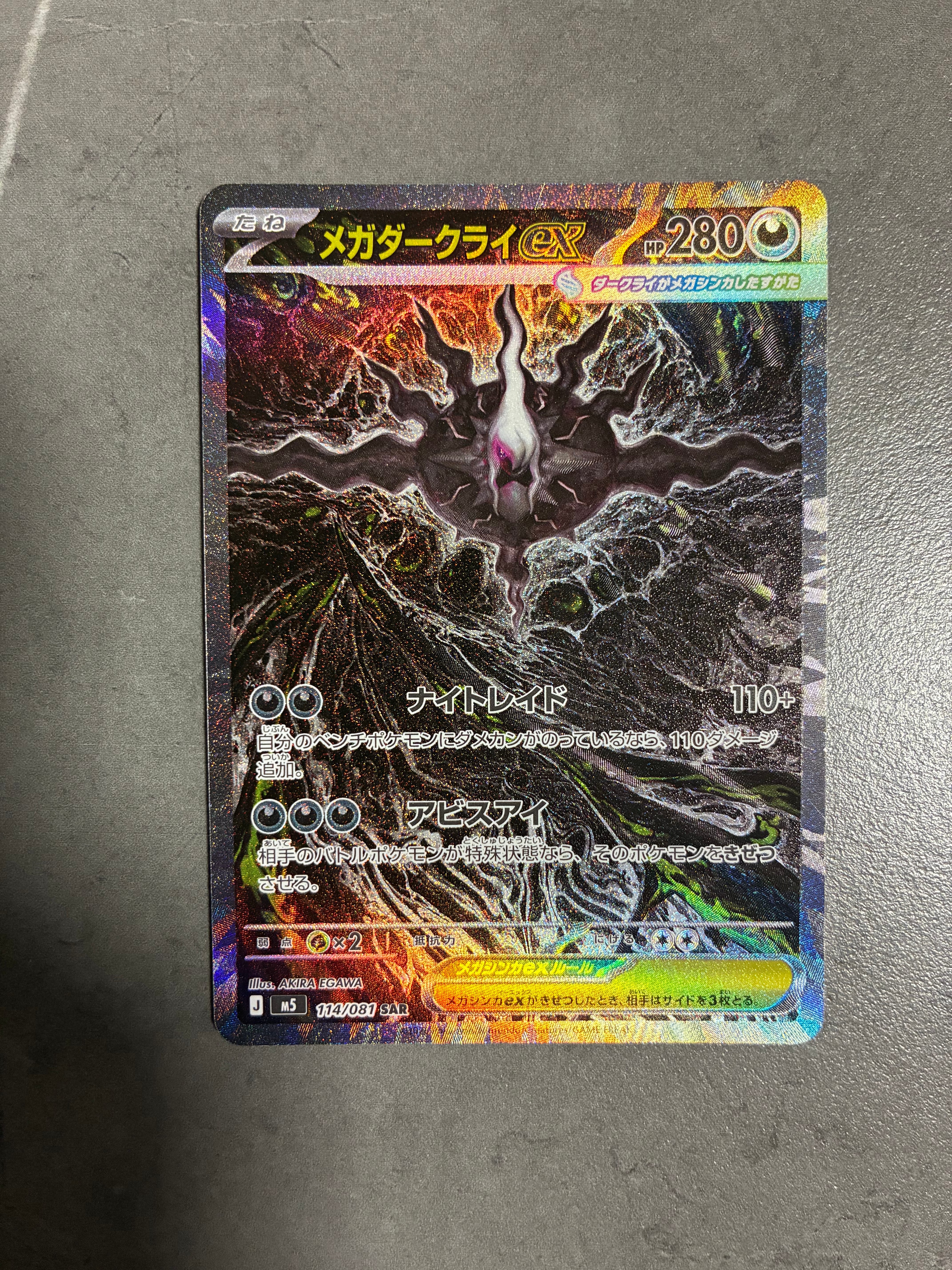 Nのゾロアークex :エラー版 UR [SV9 131/100] エラー版 UR [SV9 131/100] Nのゾロアーク ex UR 【公式通販】