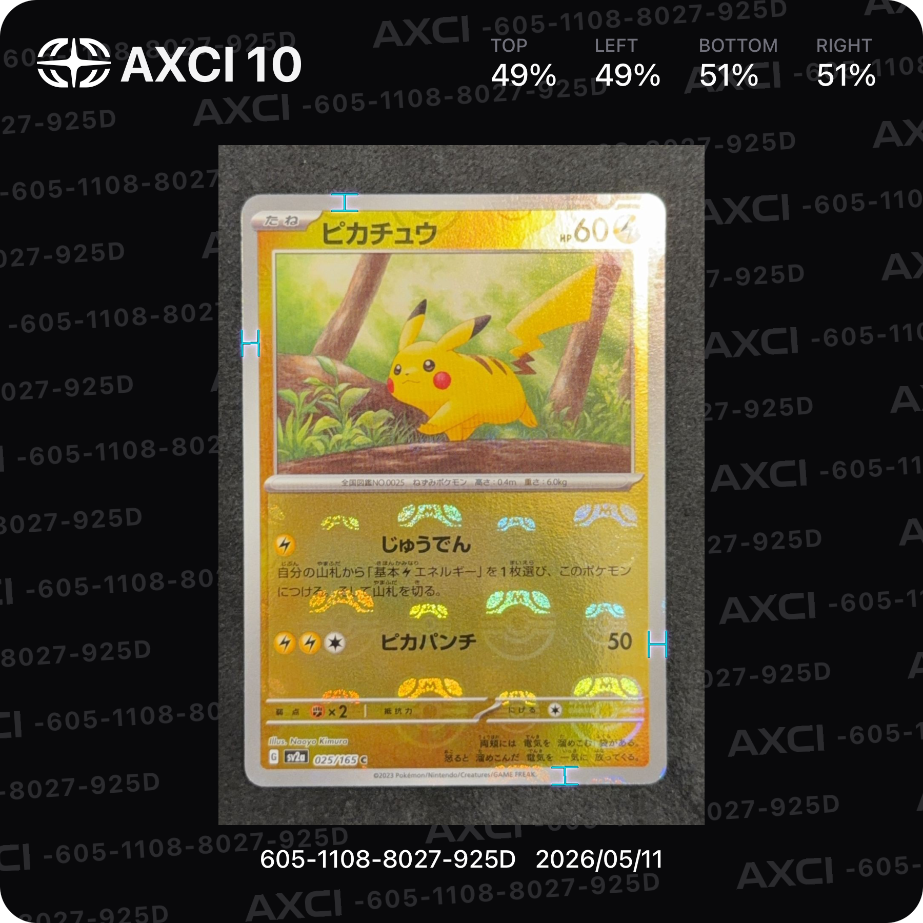 ピカチュウ C: マスターボールミラー (マスボピカチュウ) [SV2a 025/165](強化拡張パック「ポケモンカード151」)