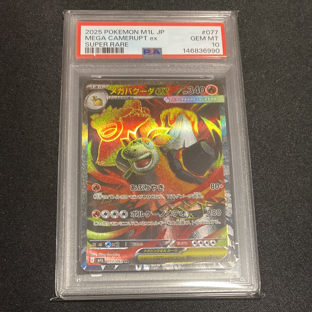 メガバクーダex SR [M1L 077/063](拡張パック「メガブレイブ」)の新品
