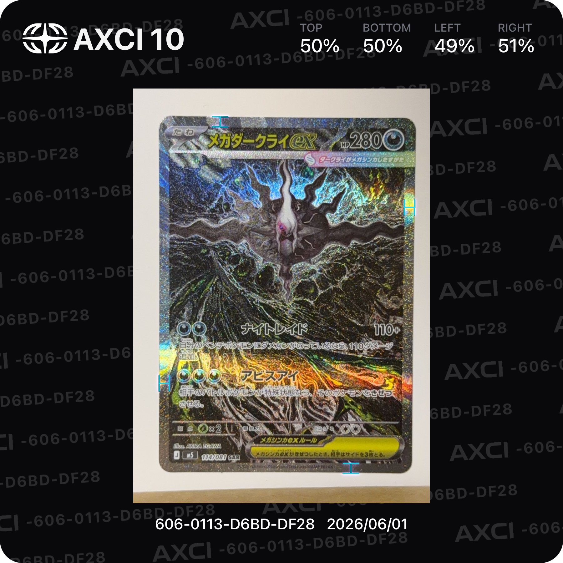メガダークライex SAR [M5 114/081](拡張パック「アビスアイ」)