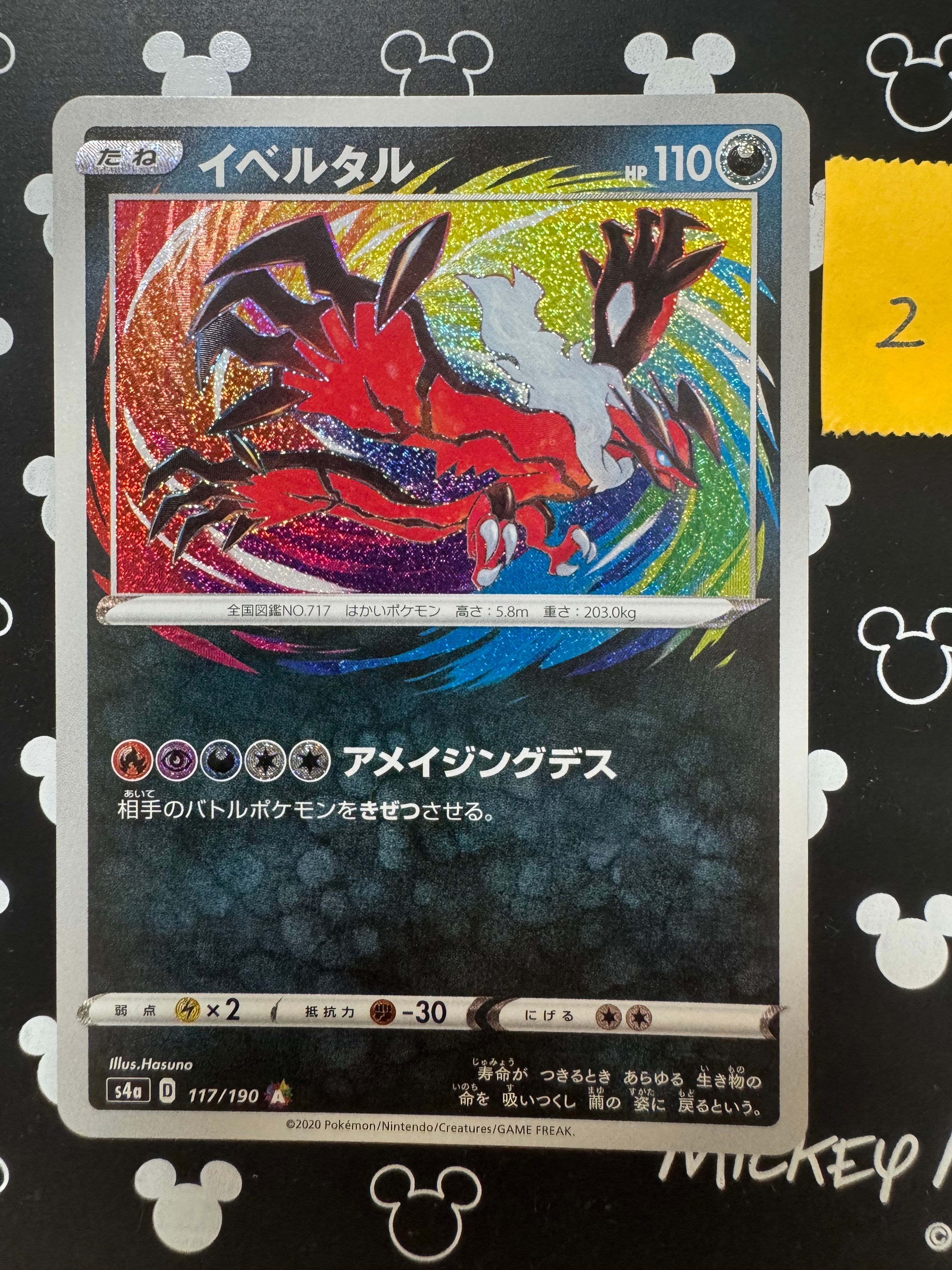 リザードンEX: プロモ(アートコレクション)[XY-P 276/XY-P
