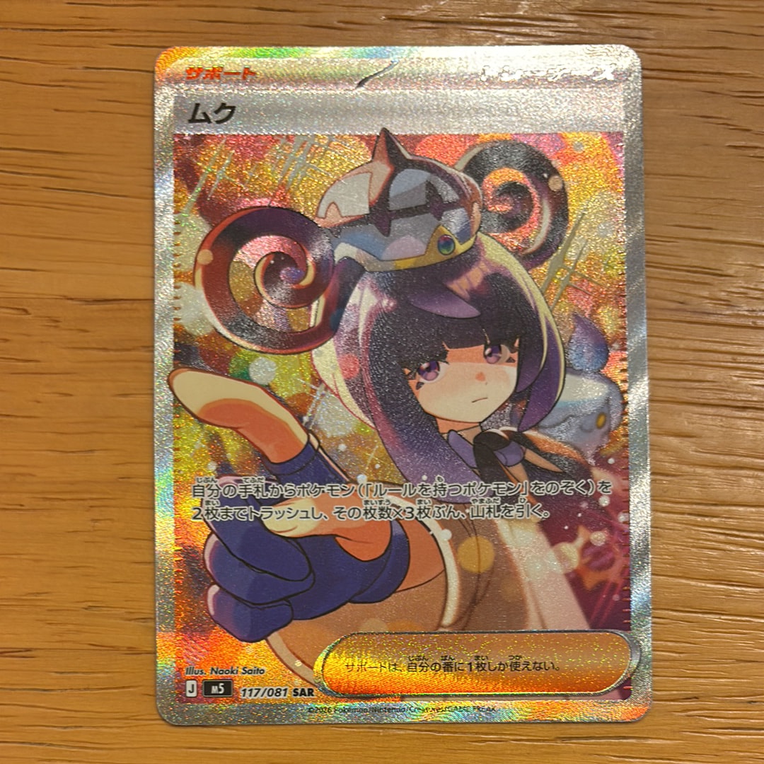 PSA10】ニンフィア: プロモ [SV-P 070](「YU NAGABA×ポケモンカード