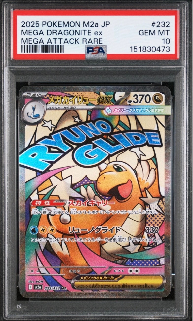 ミュウ R: 旧裏[PMCG3](拡張パック 第3弾 「化石の秘密」)の新品/中古