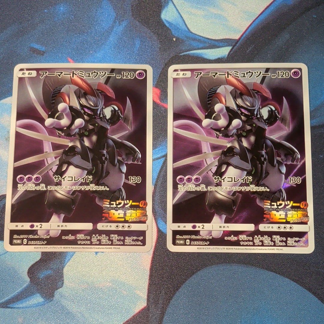 アーマードミュウツー: プロモ (開封済) [SM-P 365](プロモーションカード「SM-P」)