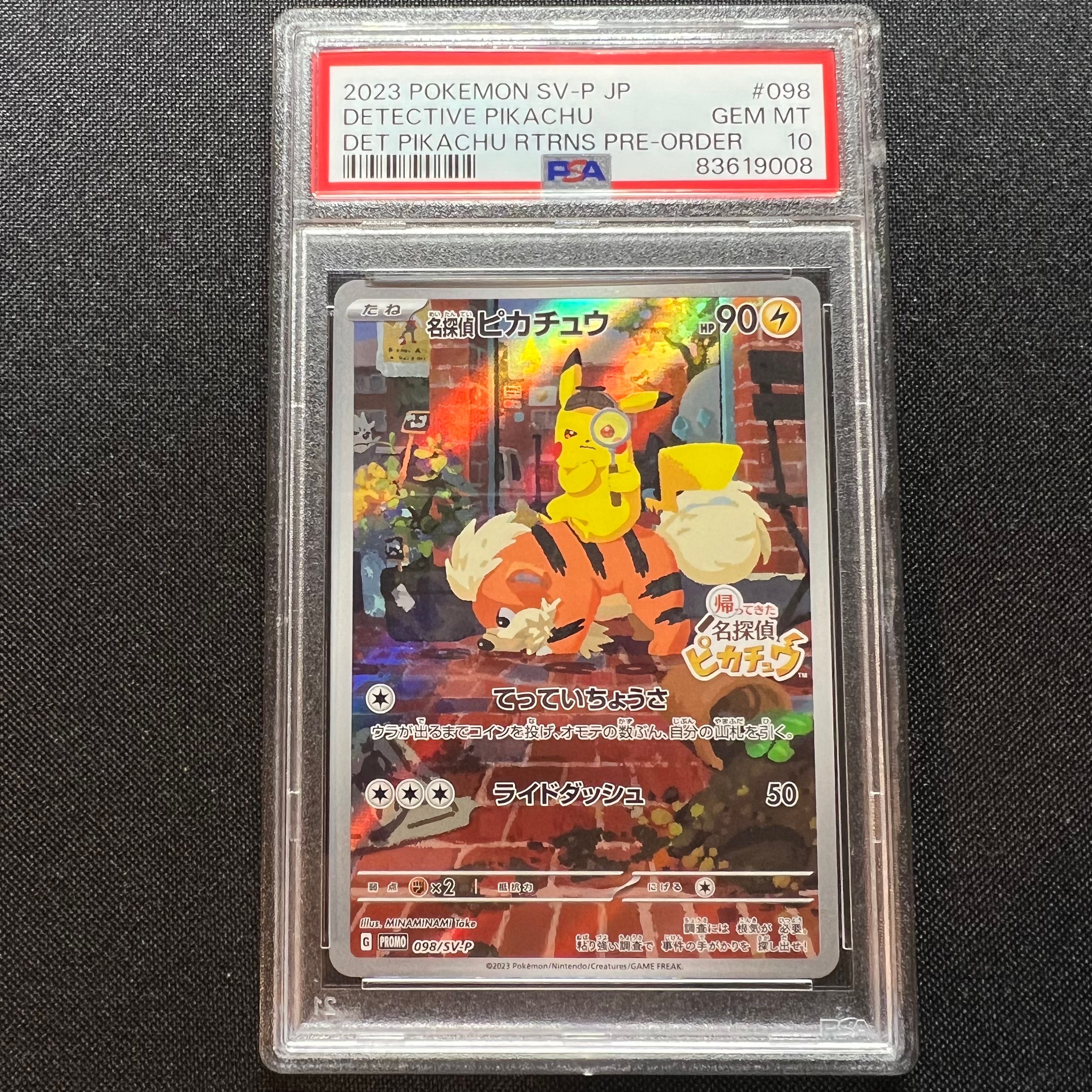 名探偵ピカチュウ: プロモ [SV-P 098](プロモーションカード「SV-P」)