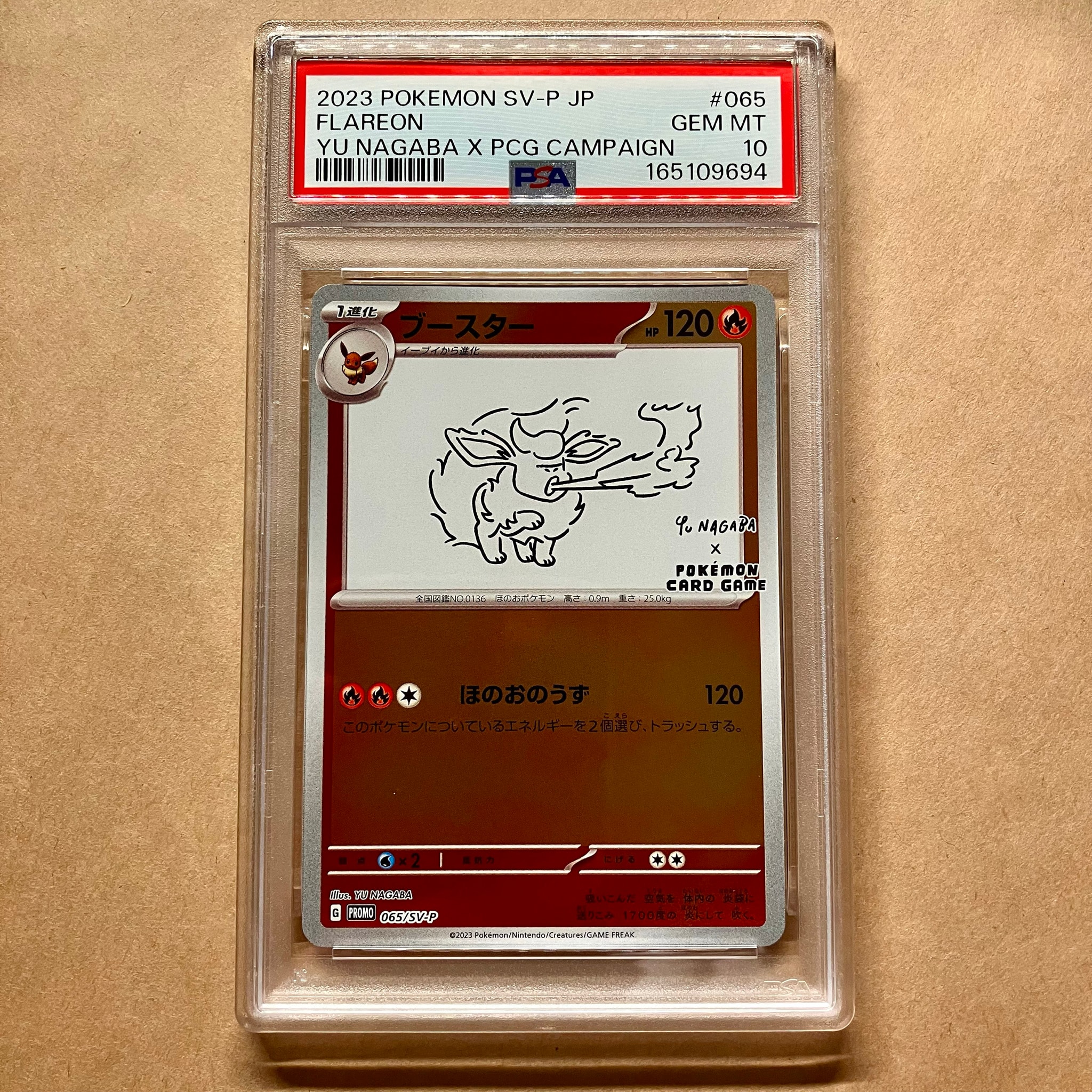 ブースター: プロモ [SV-P 065](「YU NAGABA×ポケモンカードゲーム」プロモーションカード「SV-P」)