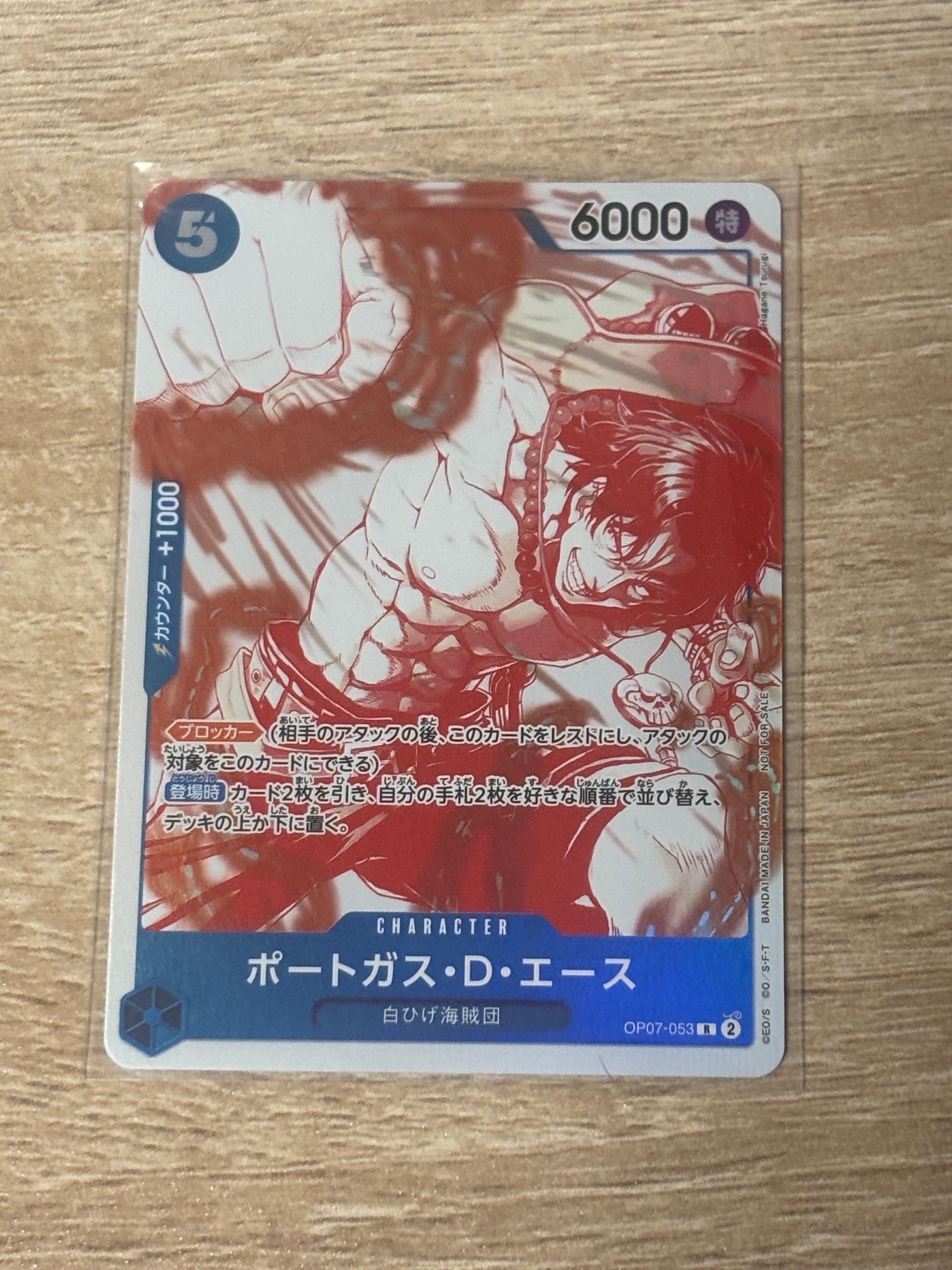ポートガス・Ｄ・エース R [OP07-053](プロモーションカード「3周年！ワンピースカードトレジャーキャンペーン」)