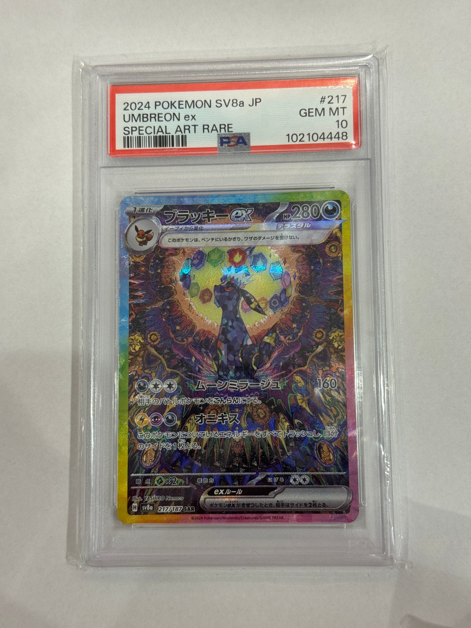 PSA10】フシギバナEX SR :1ED [CP6 088/087](コンセプトパック