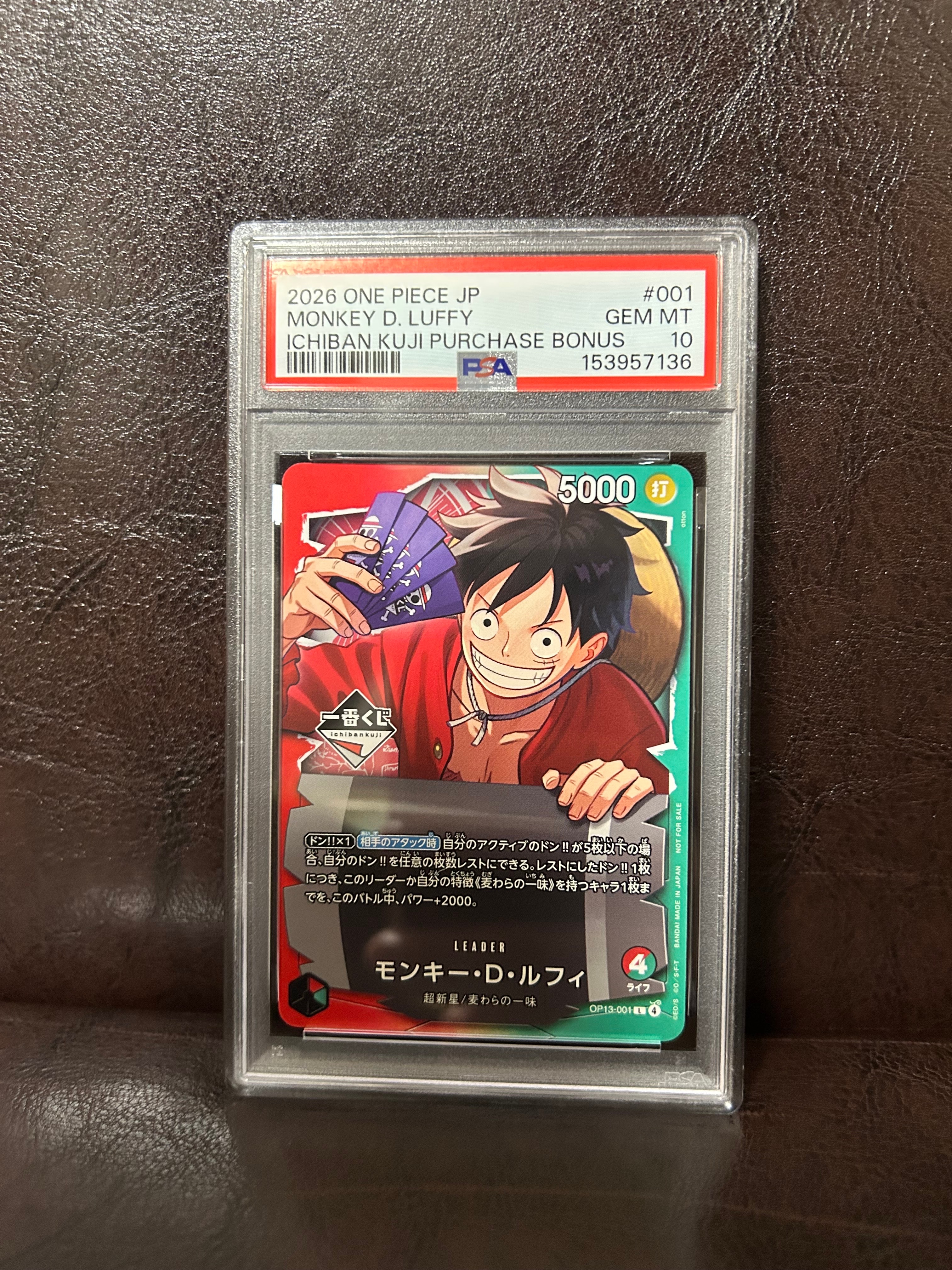 モンキー・D・ルフィ L :開封済 [OP13-001](プロモーションカード「一番くじ ワンピースカードゲーム 購入特典」)