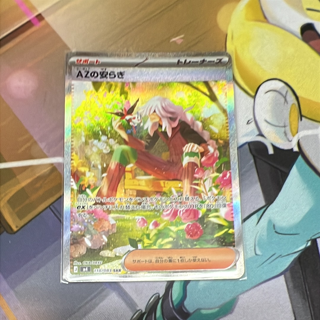 AZの安らぎ SAR [M4 118/083](拡張パック「ニンジャスピナー」)