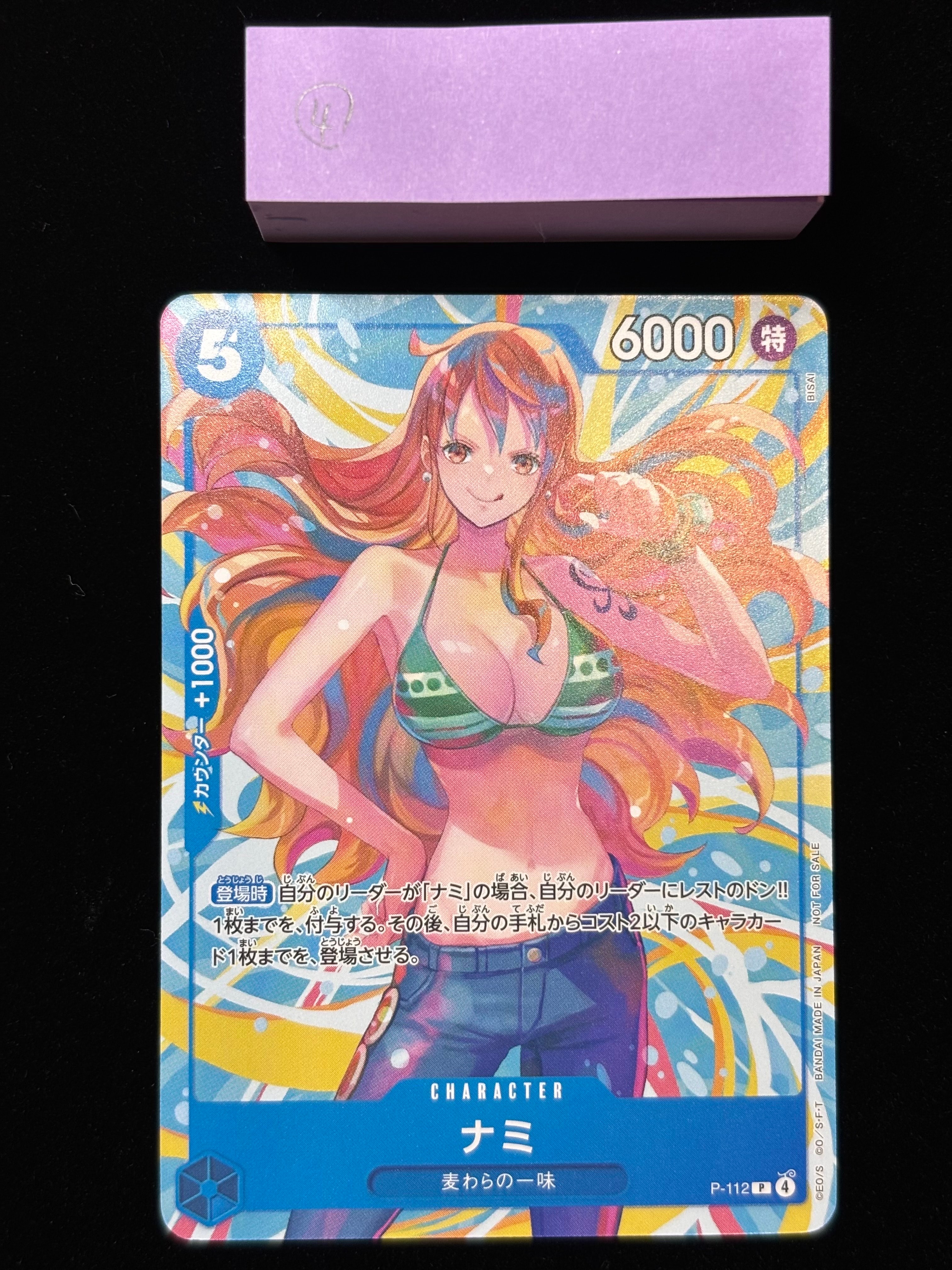 ナミ P :参加記念品 [P-112](プロモーションカード「クルーバトル 麦わらの一味限定戦」)