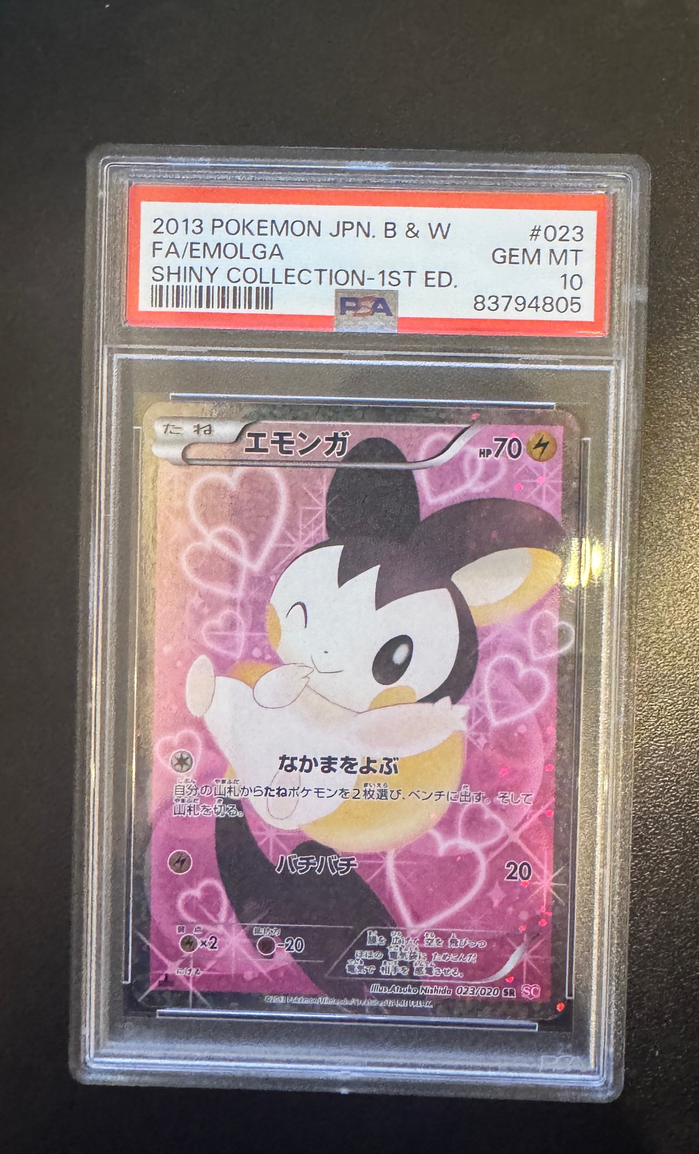 PSA10】エモンガ SR :1ED [SC 023/020](コンセプトパック「シャイニー