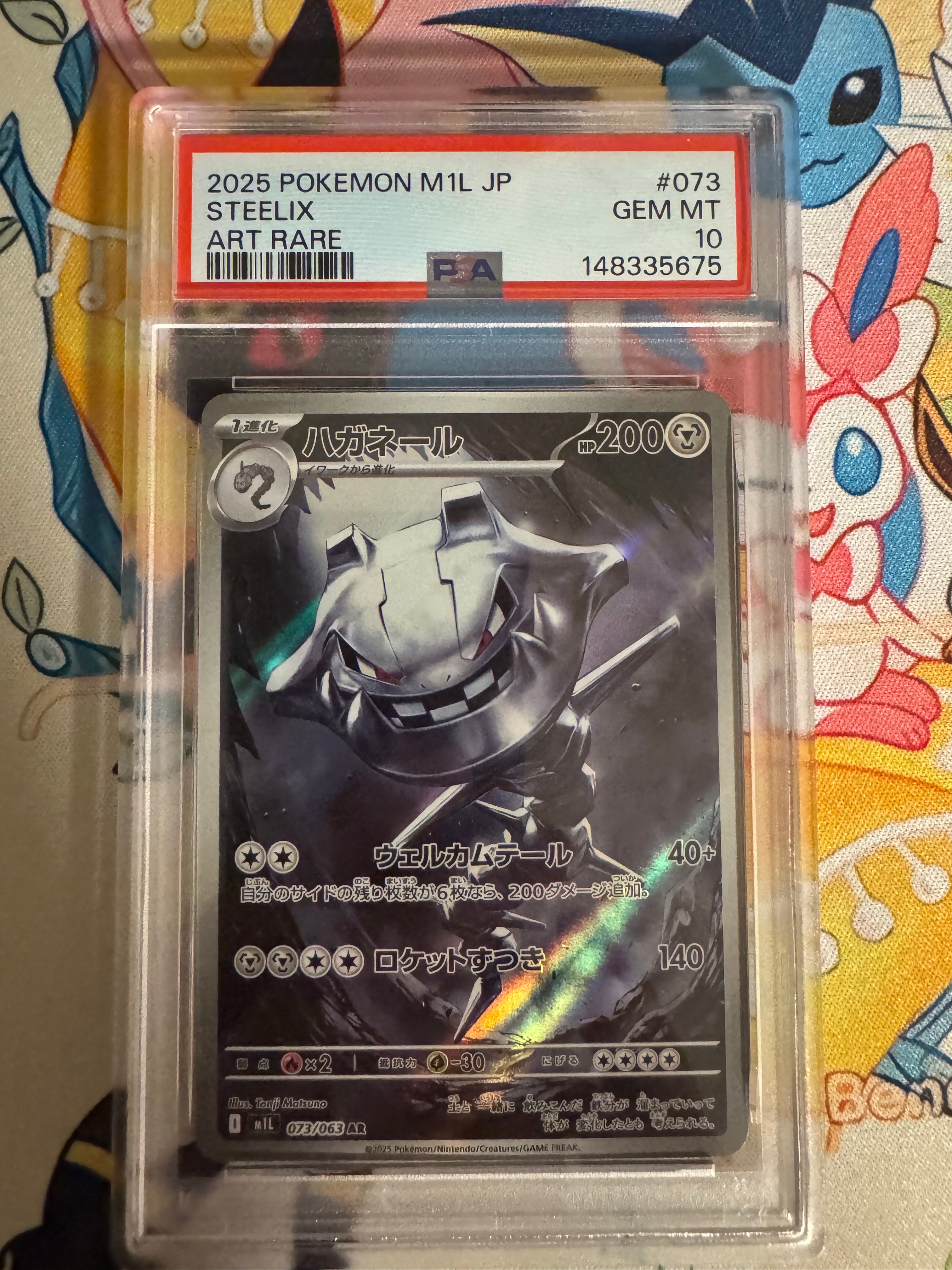 PSA10】ハガネール AR [M1L 073/063](拡張パック「メガブレイブ」) 1枚