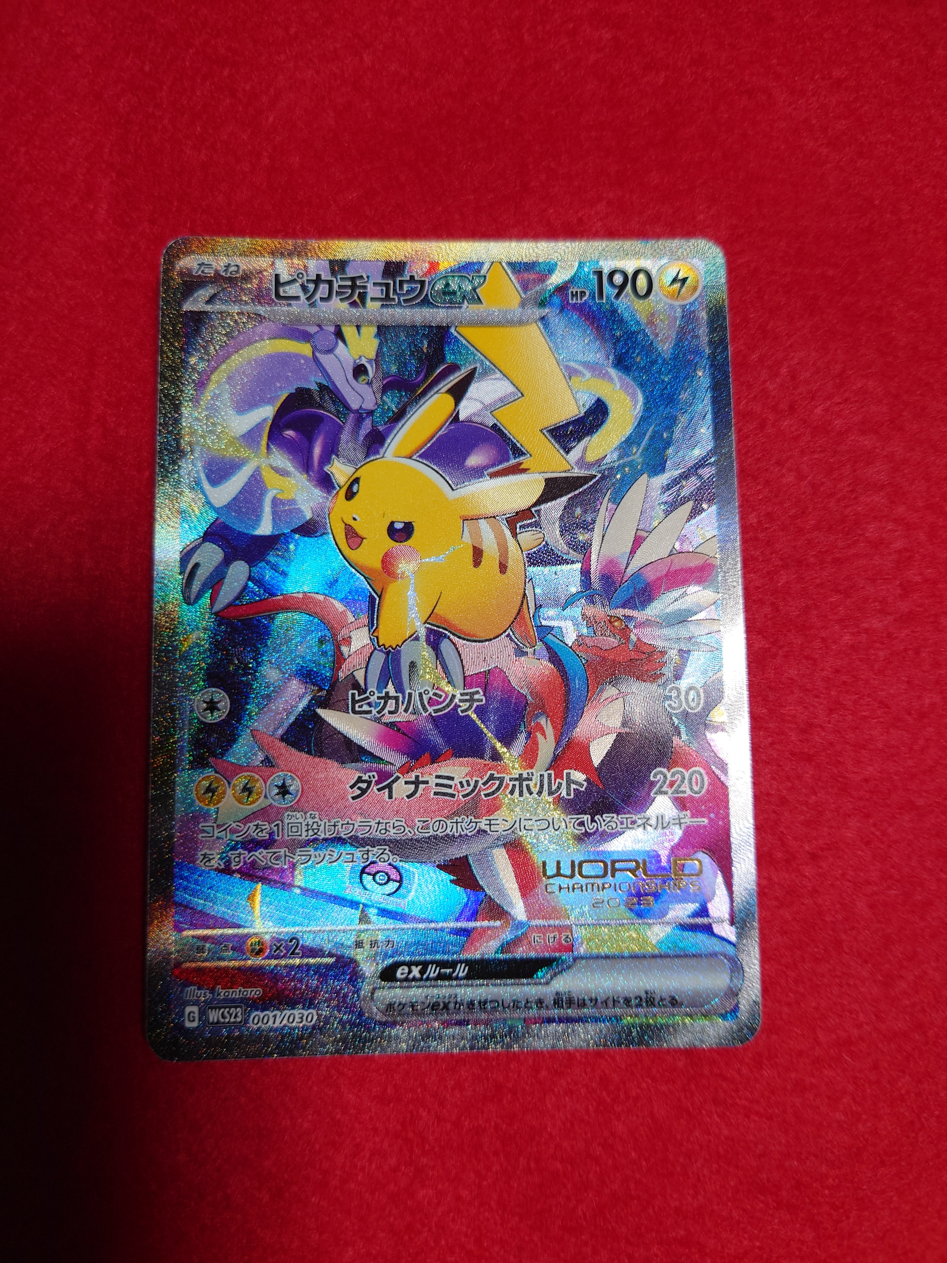 ピカチュウex [WCS23 001/030](ポケモンワールドチャンピオンシップス2023横浜 記念デッキ「ピカチュウ」)
