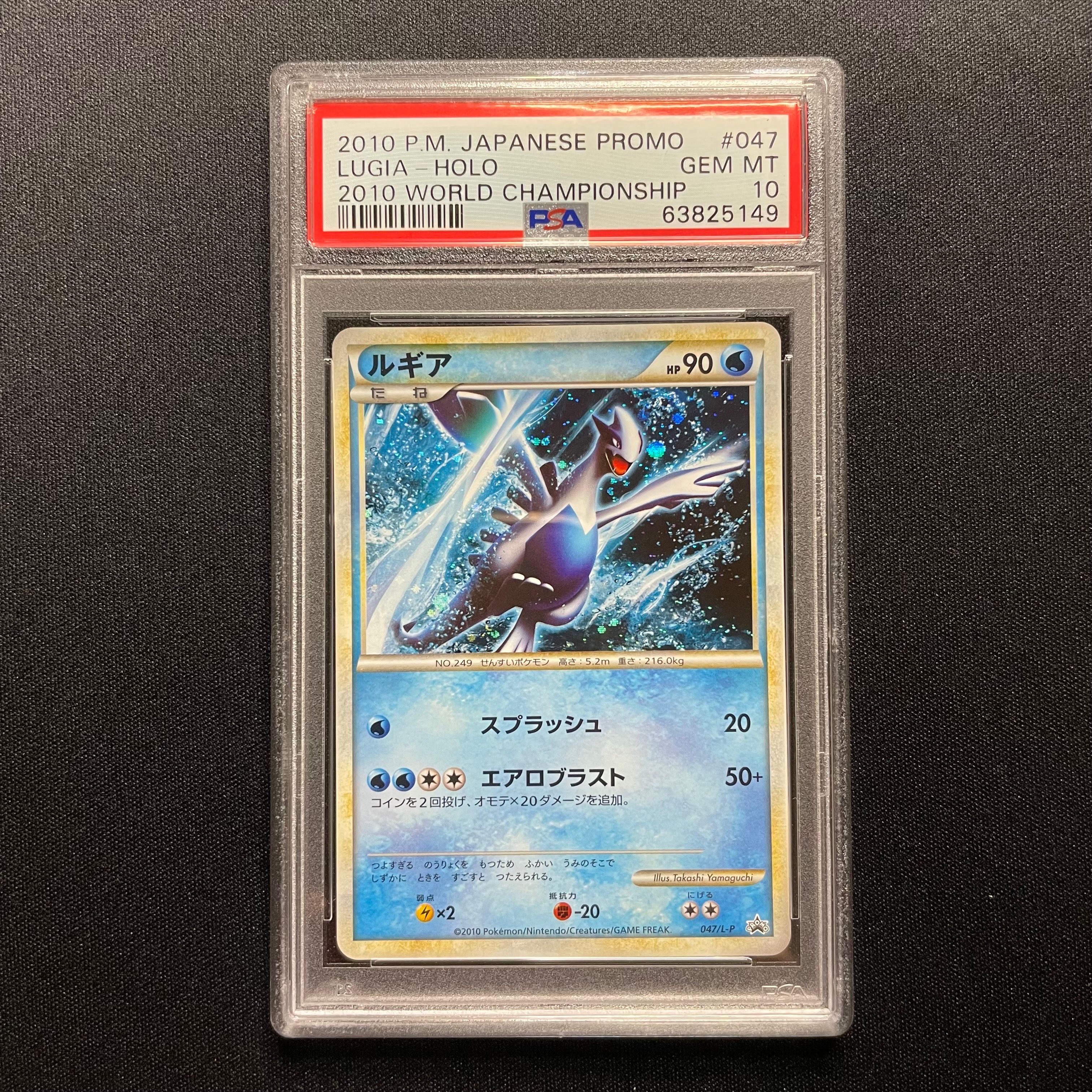 PSA9】ルギア: プロモ[L-P 047/L-P](プロモーションカード「L-P」) 1枚