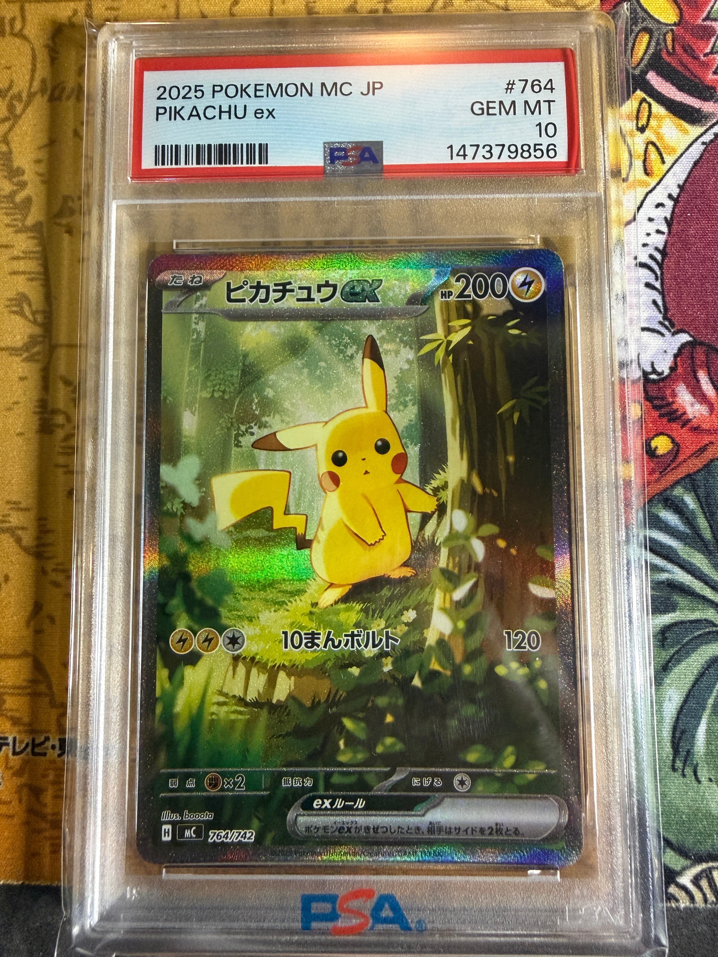 ピカチュウex SAR仕様 [MC 764/742](スタートデッキ100「バトル