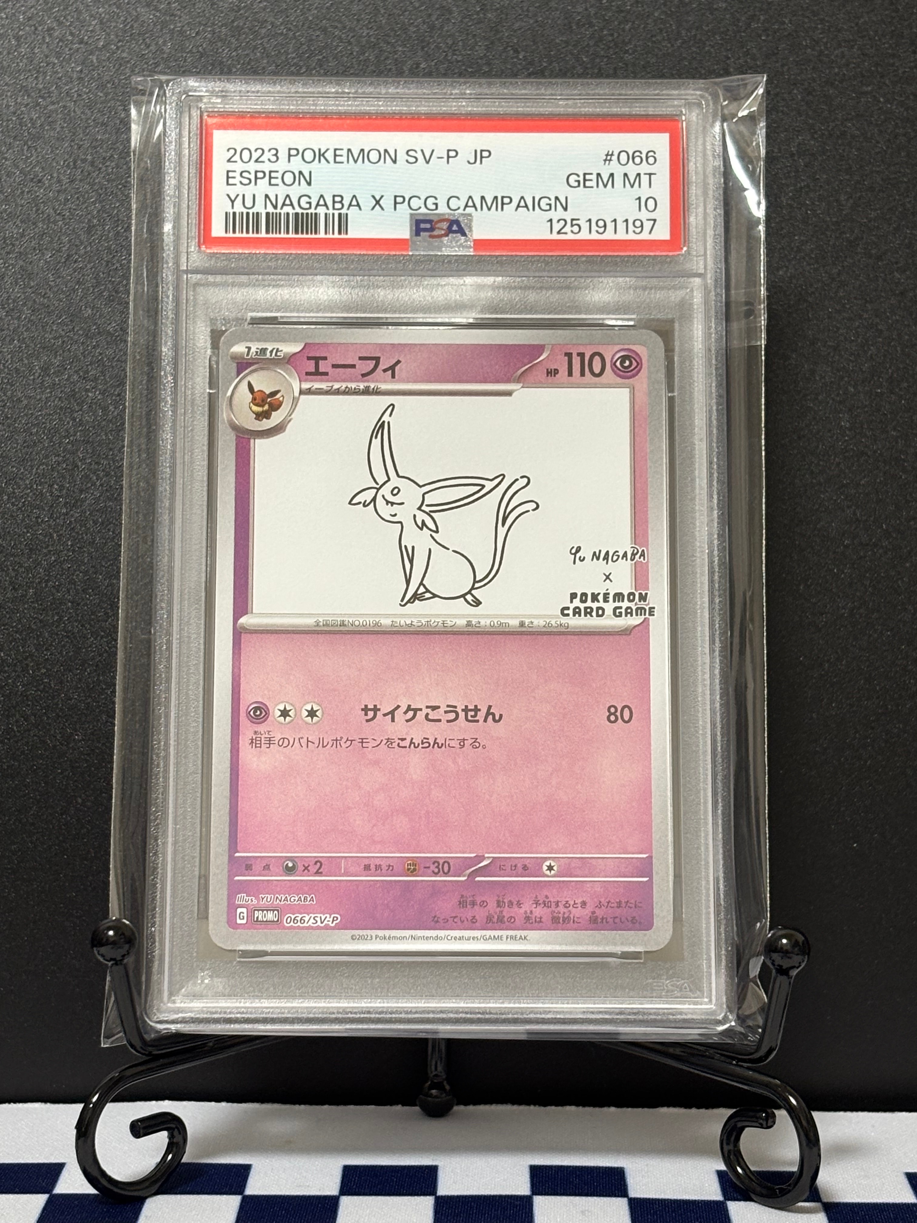 エーフィ: プロモ [SV-P 066](「YU NAGABA×ポケモンカードゲーム」プロモーションカード「SV-P」)