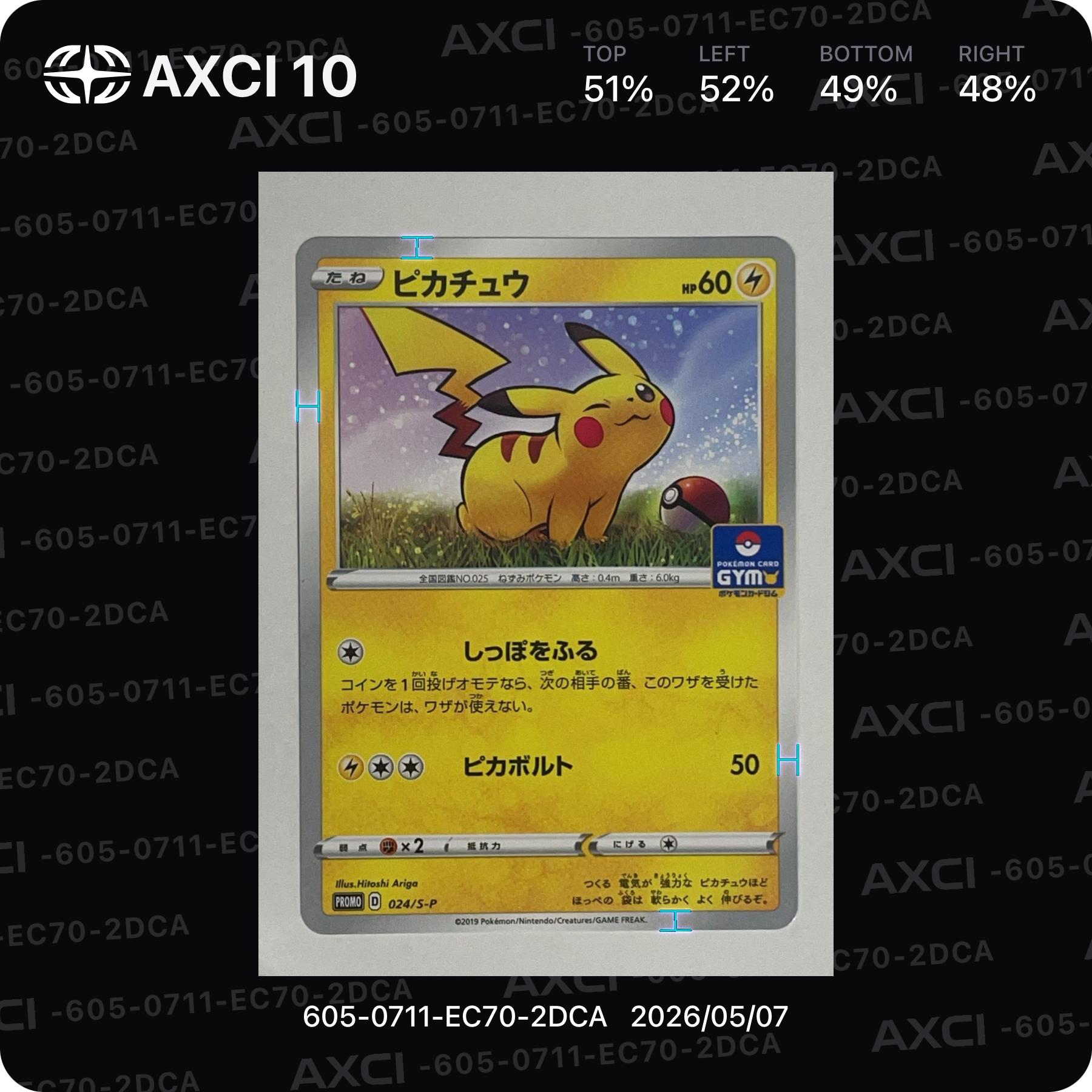 PSA10】ピカチュウ C[s10b 027/071](強化拡張パック「Pokemon GO」) 1