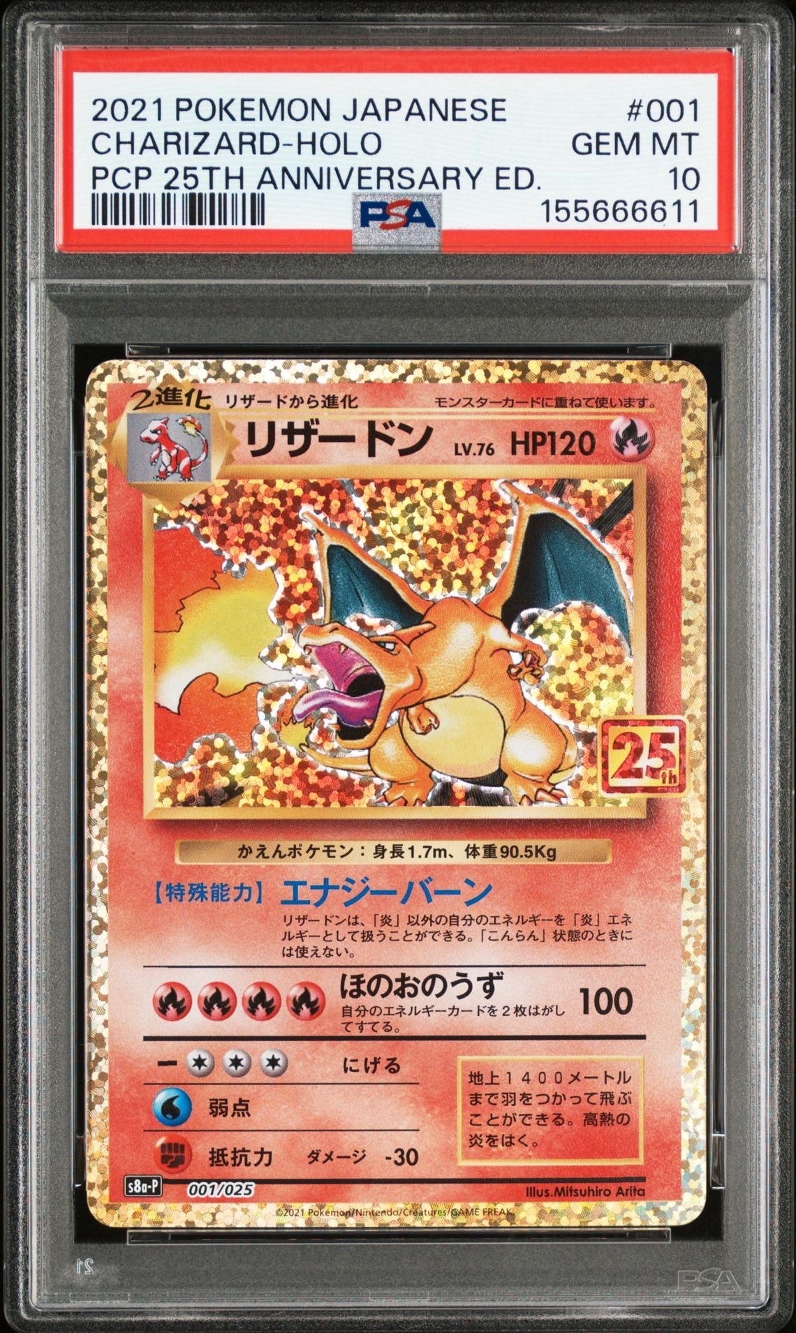 【PSA10】イーブイ　フレンドリィショップ　371/SM-P プロモ イーブイ フレンドリィショップキャンペーン PROMO プロモ 371/SM-P