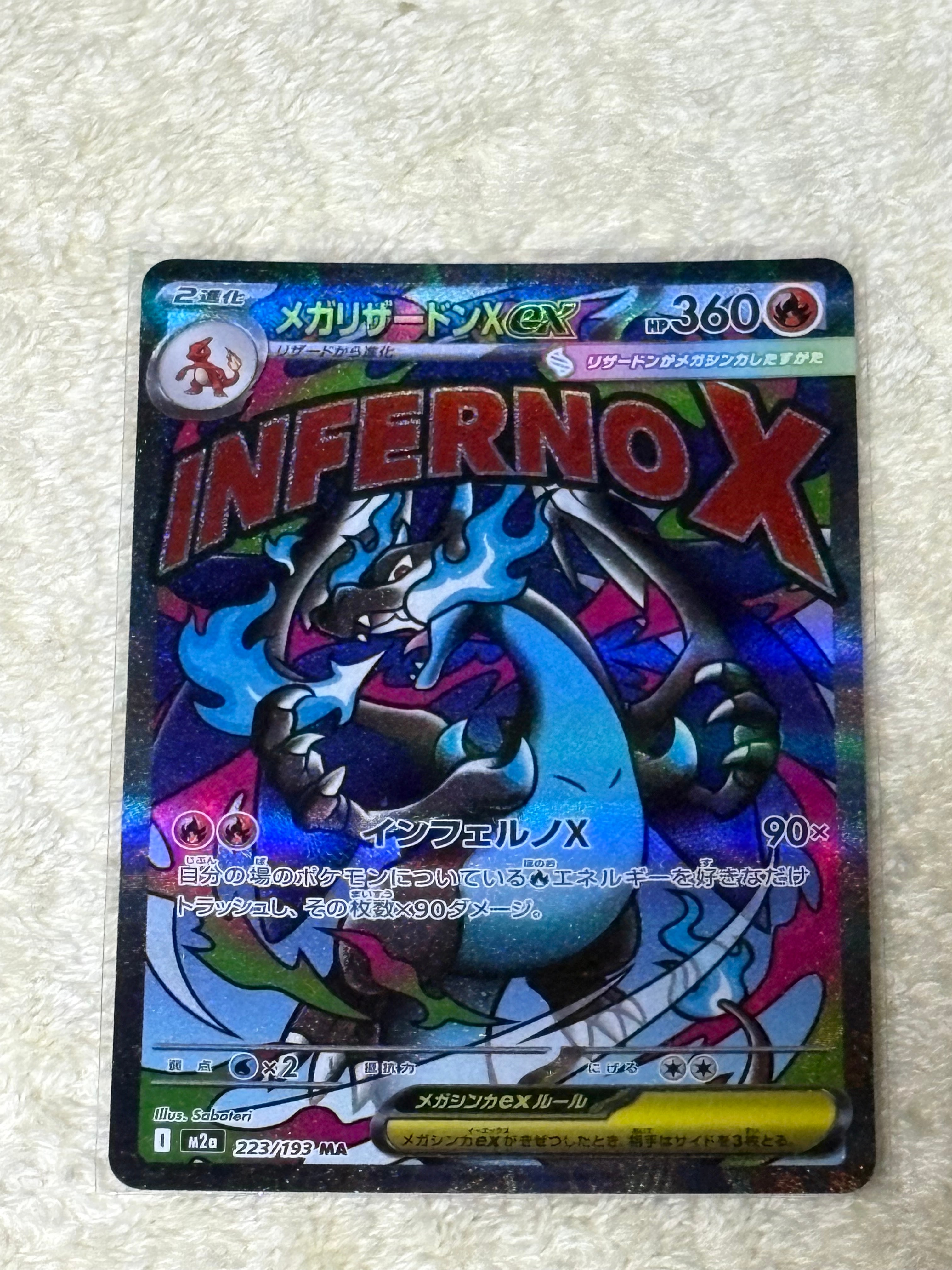 メガリザードンXex MA [M2a 223/193](ハイクラスパック「MEGAドリームex」)